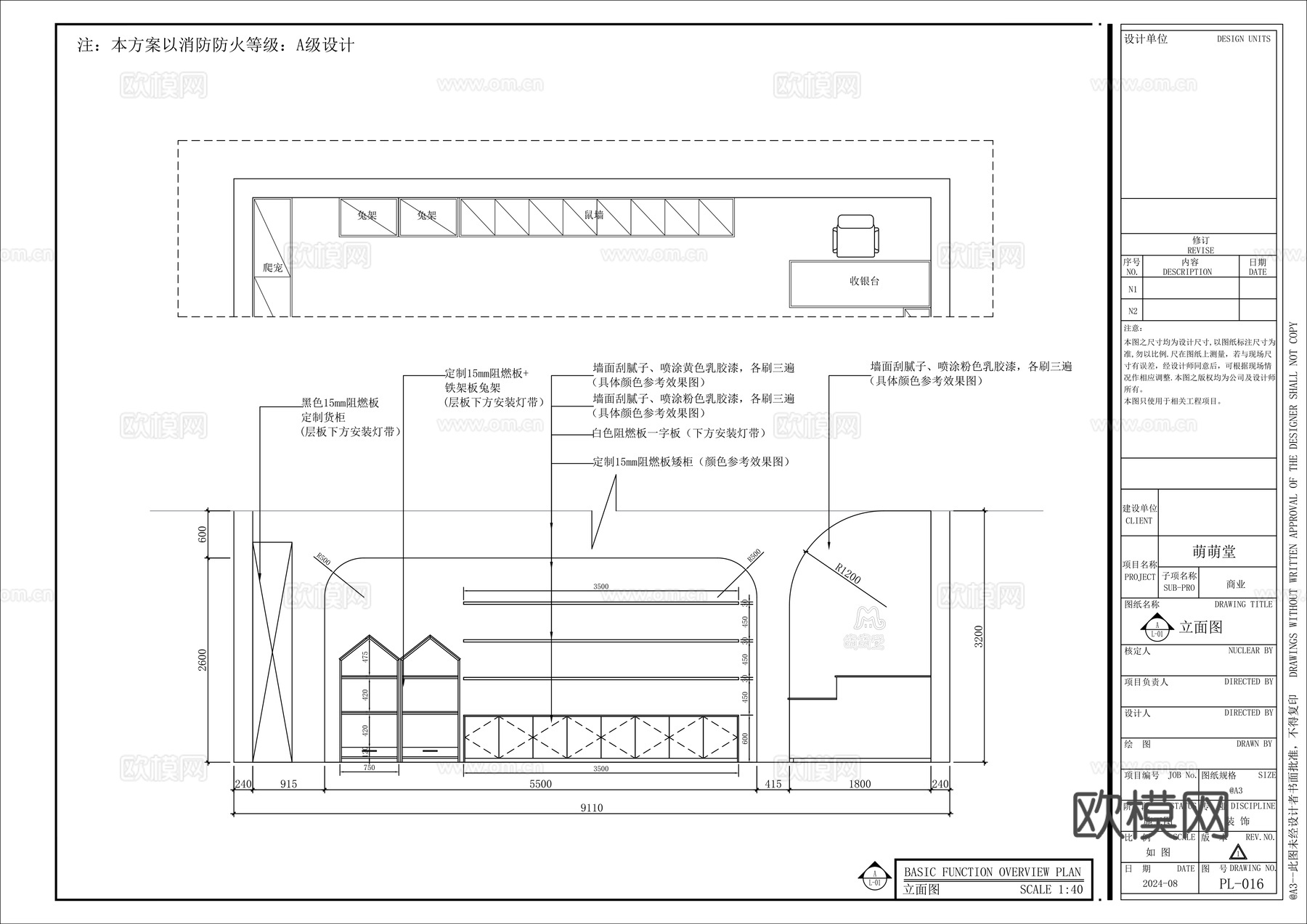 马卡龙风格宠物店施工图cad施工图