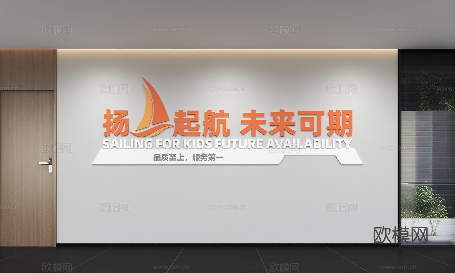 现代企业文化墙 办公背景墙 走廊 宣传栏 标语 口号 企业风3d模型