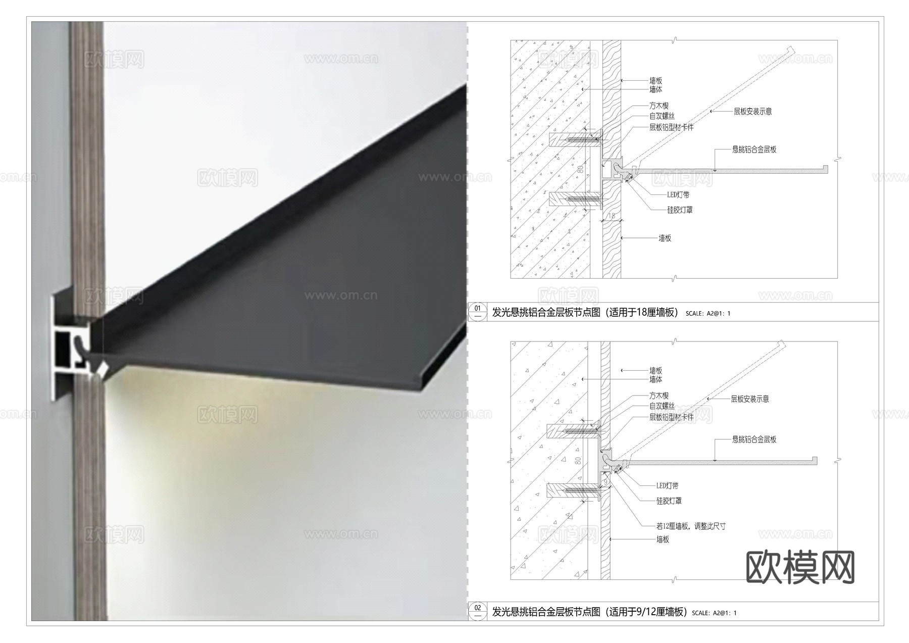 层板节点详图CADcad施工图