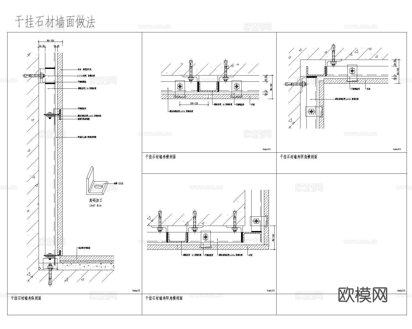 墙身节点cad施工图cad施工图