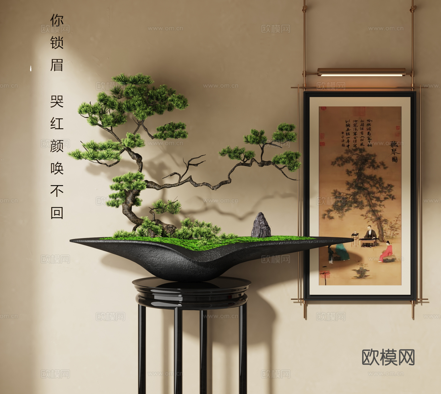 新中式盆景3d模型