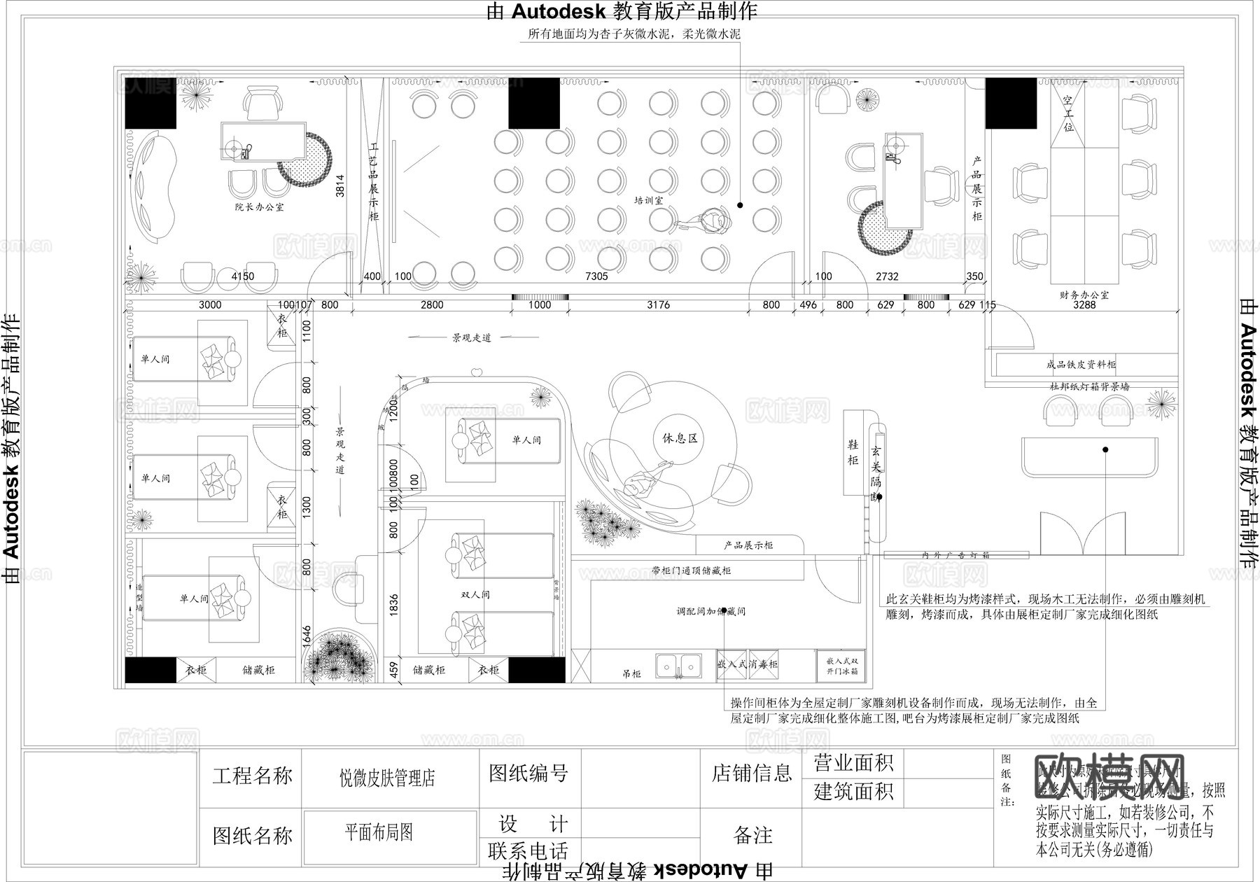 美容院美容工作室施工图cad施工图