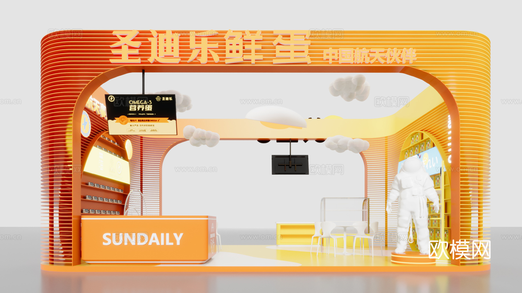创意展位设计3d模型