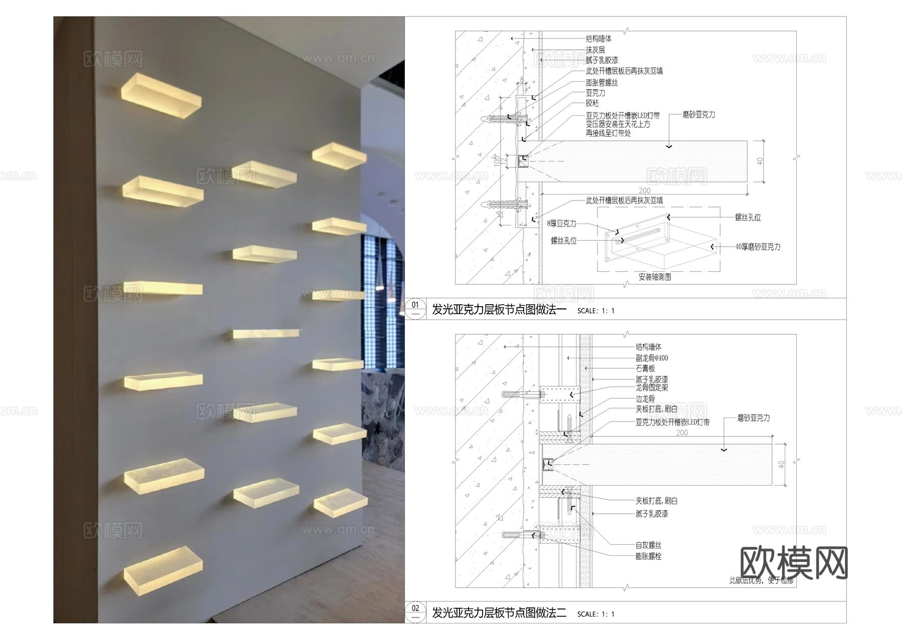 层板节点详图CADcad施工图