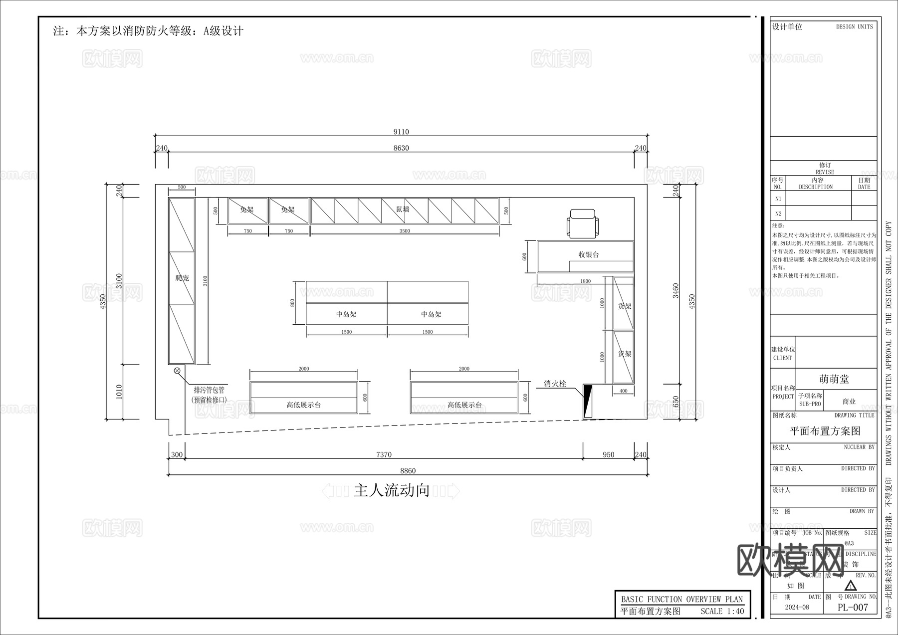 马卡龙风格宠物店施工图cad施工图