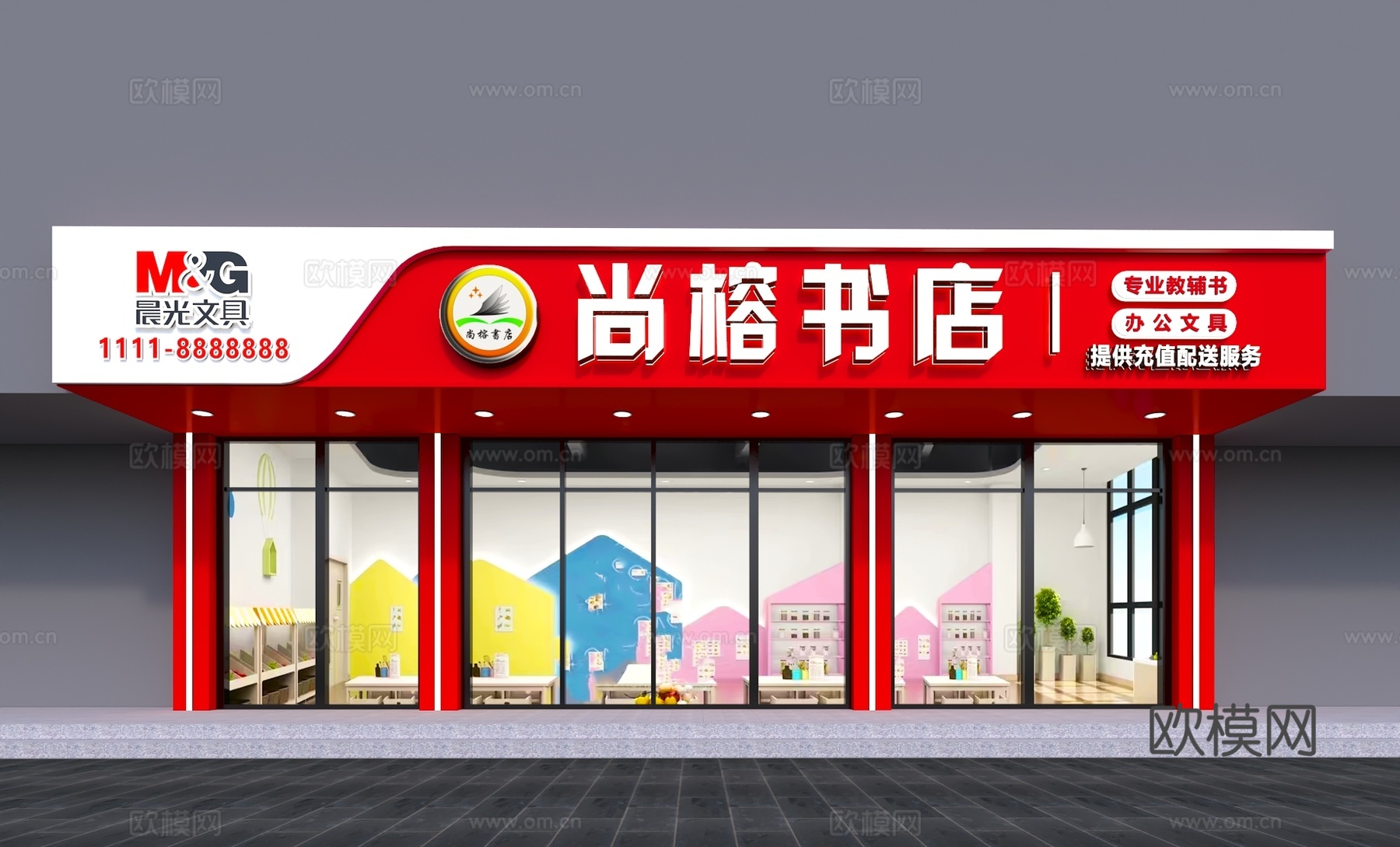 现代书店 文具店 学生用品店门头3d模型