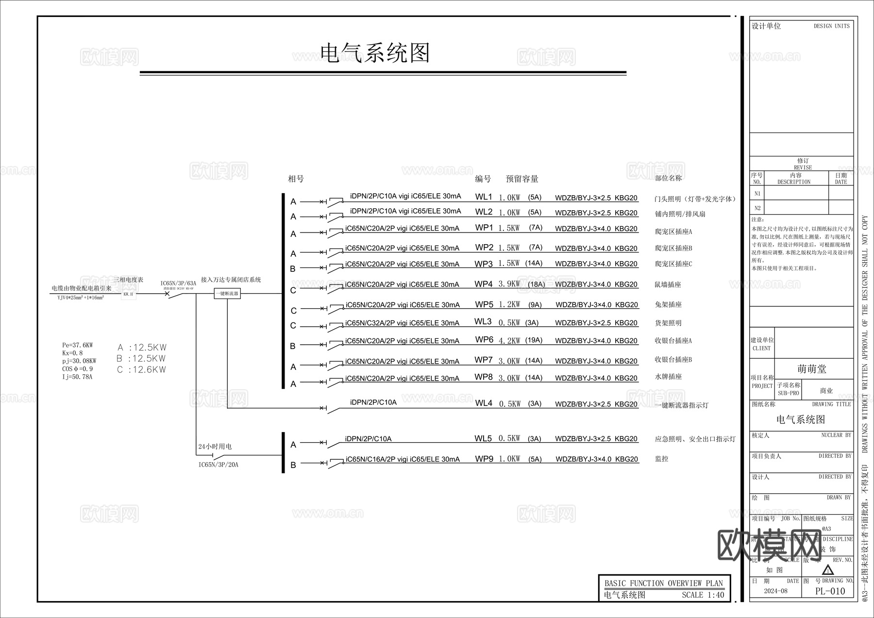 马卡龙风格宠物店施工图cad施工图