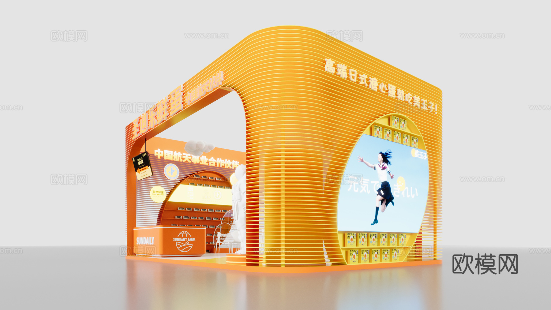 创意展位设计3d模型