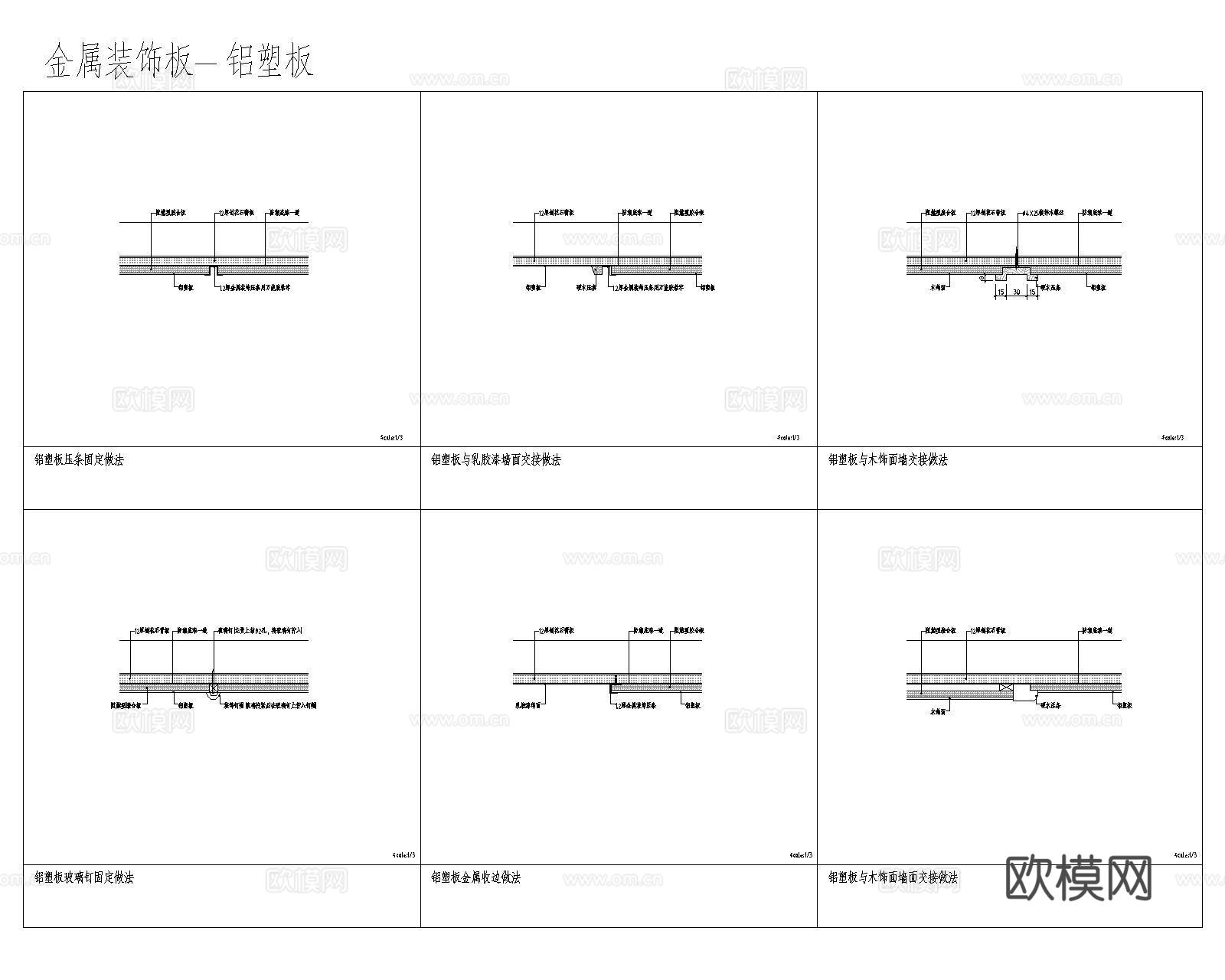 墙身节点cad施工图cad施工图