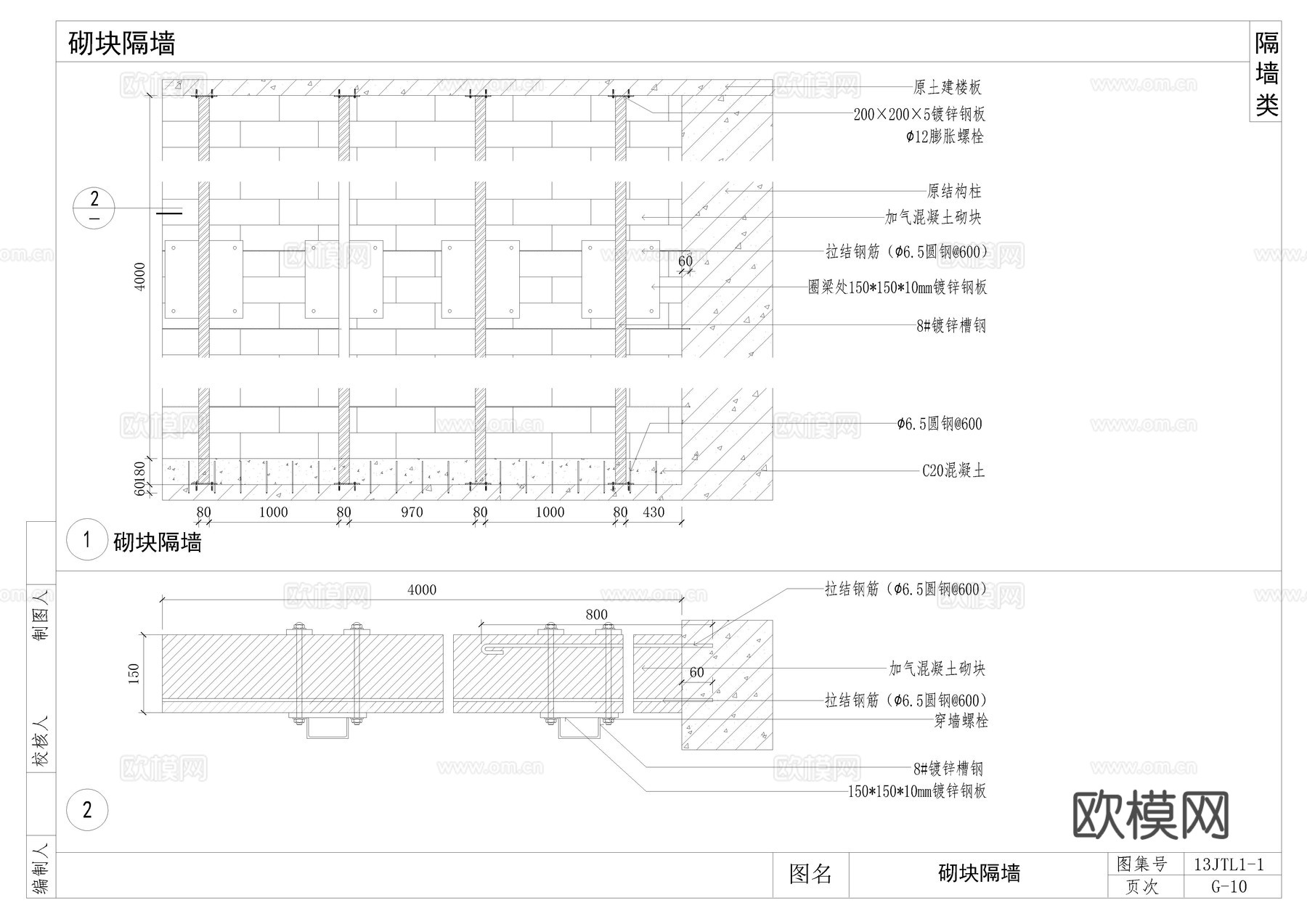 轻钢龙骨钢架砌块隔墙cad施工图