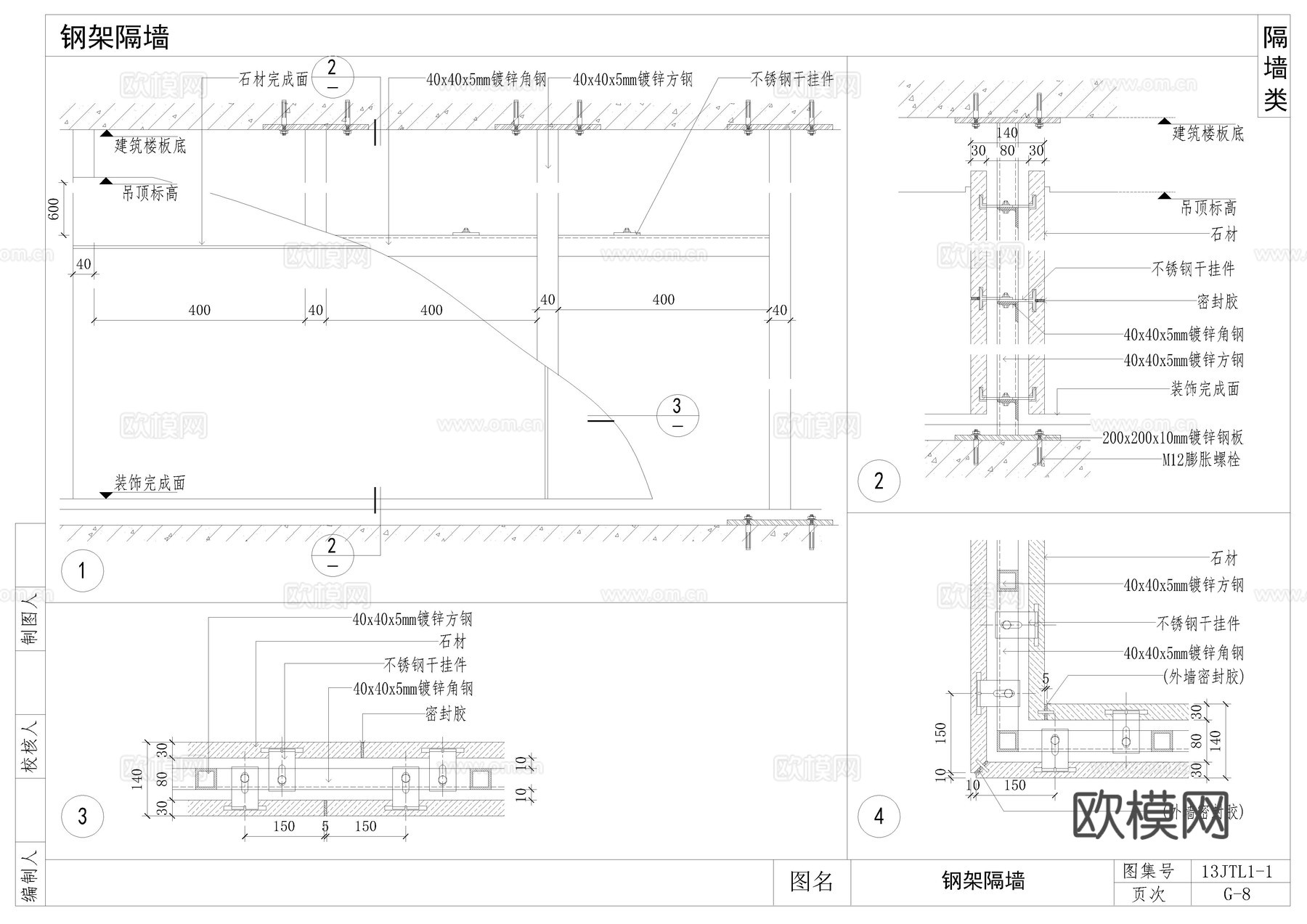 轻钢龙骨钢架砌块隔墙cad施工图
