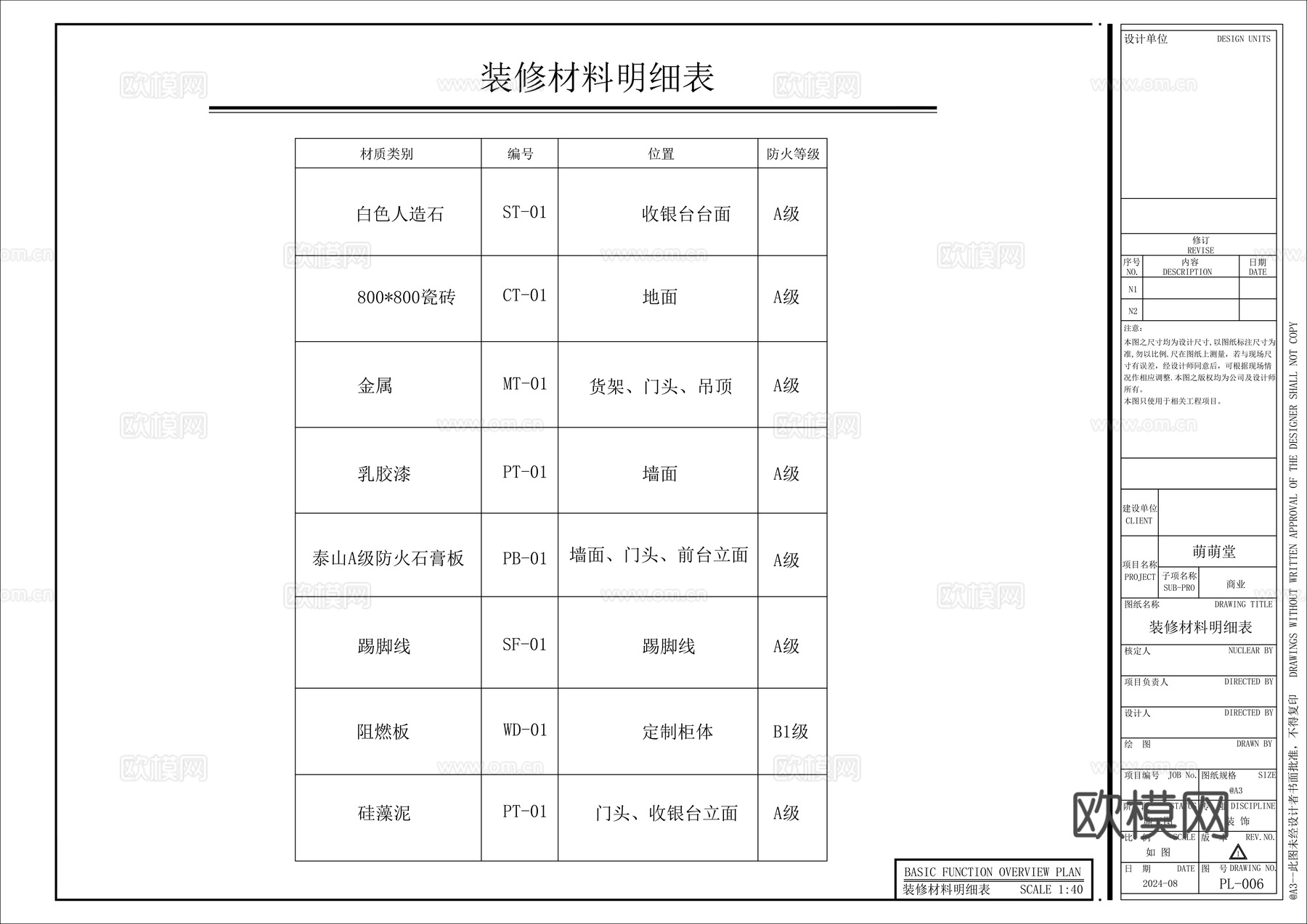 马卡龙风格宠物店施工图cad施工图