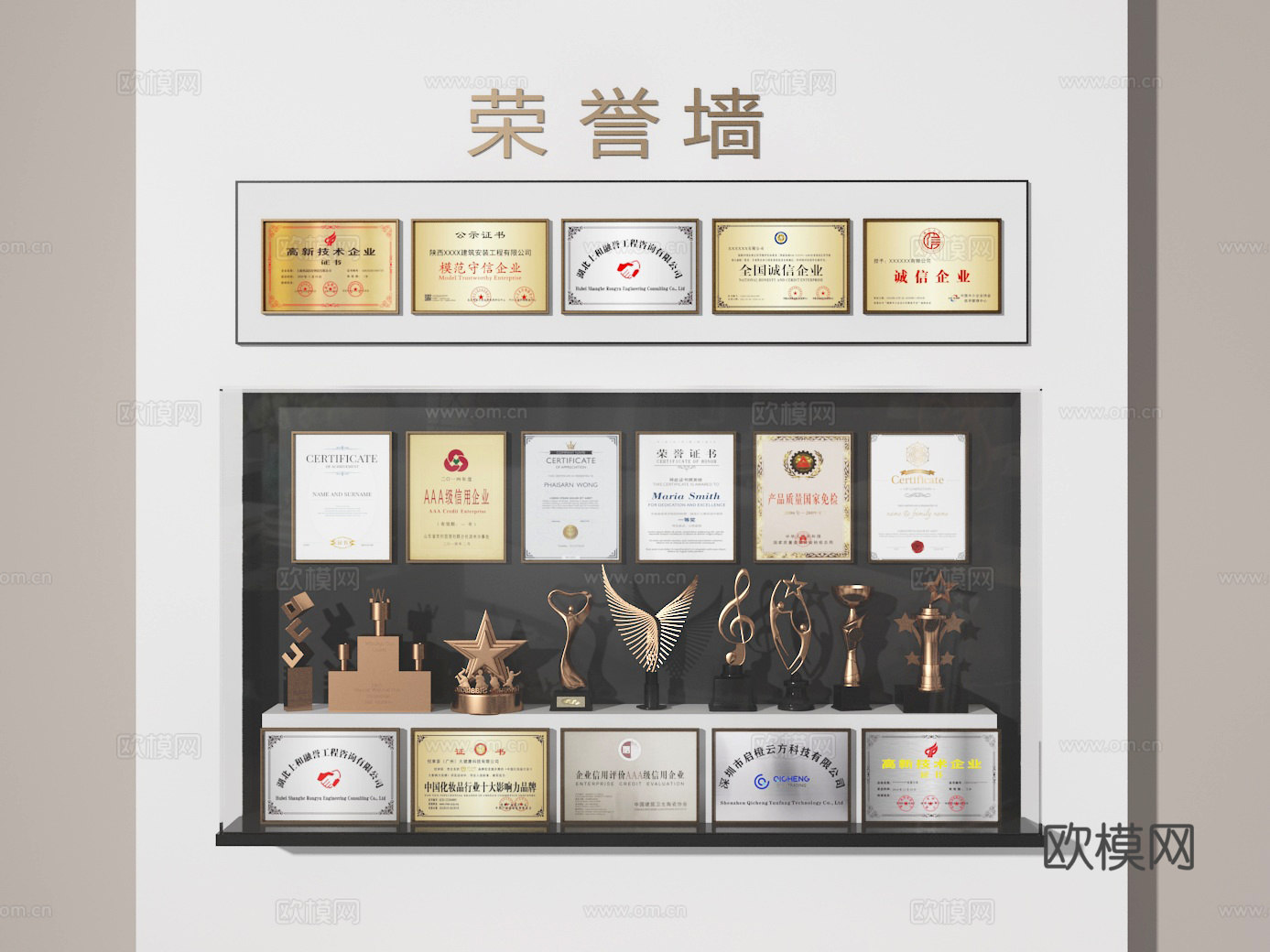 荣誉墙3d模型