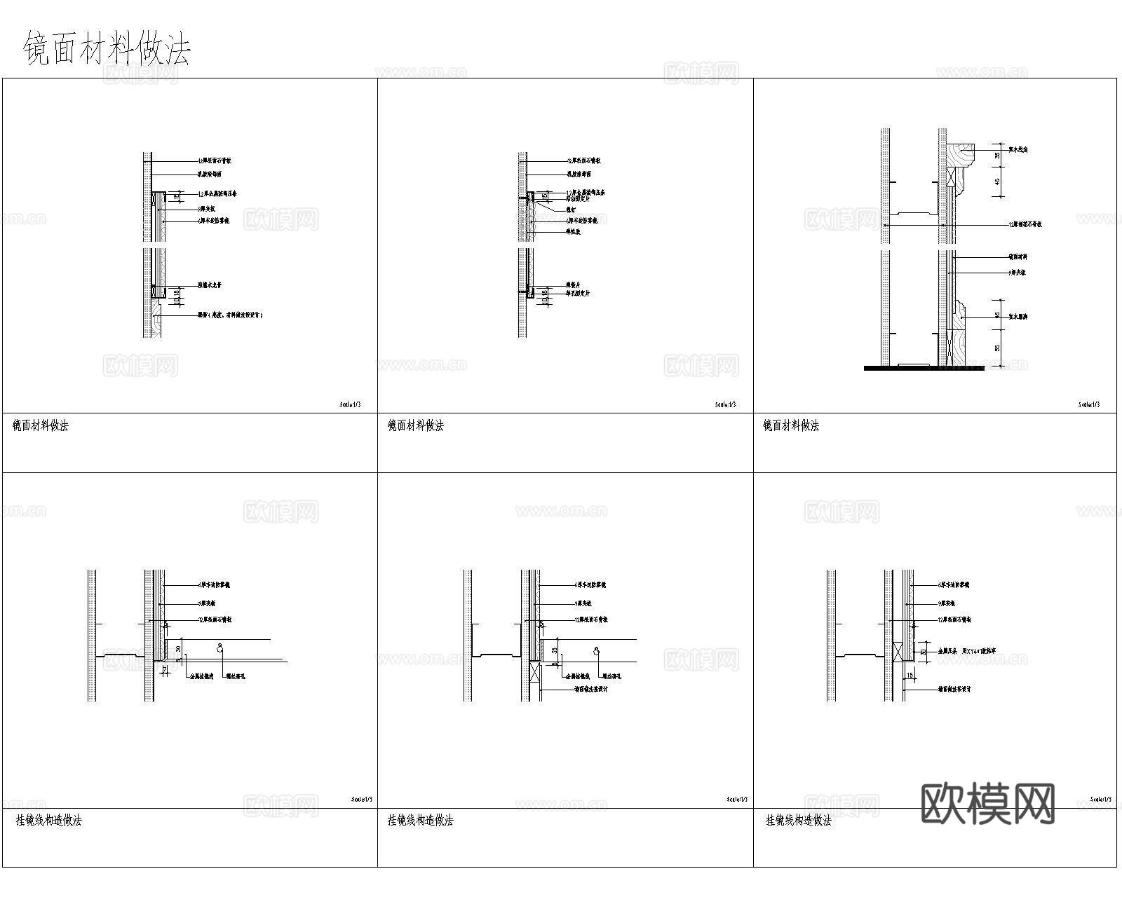 墙身节点cad施工图cad施工图