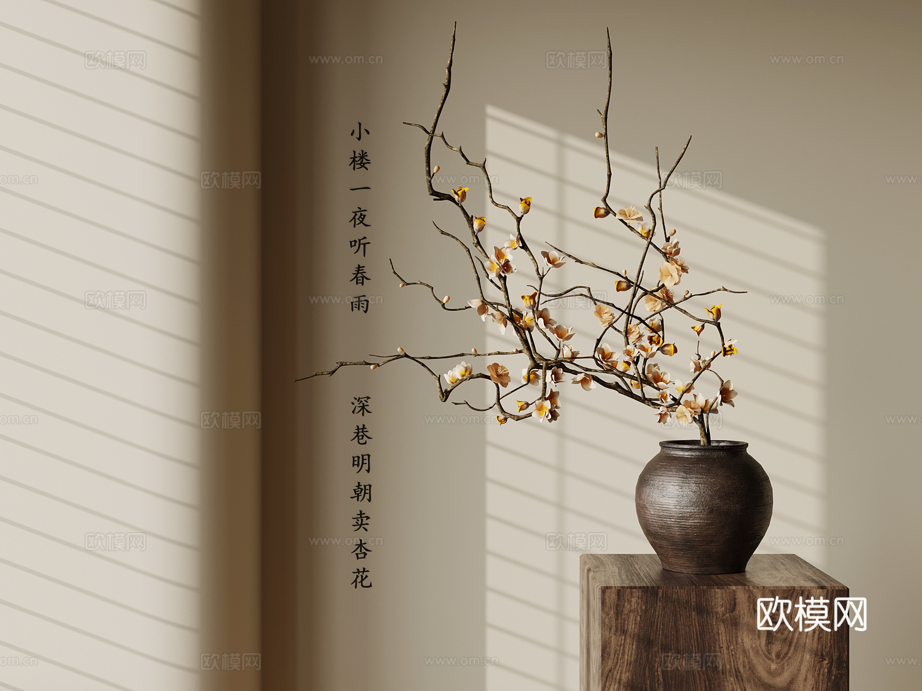 新中式花瓶 花艺摆件3d模型