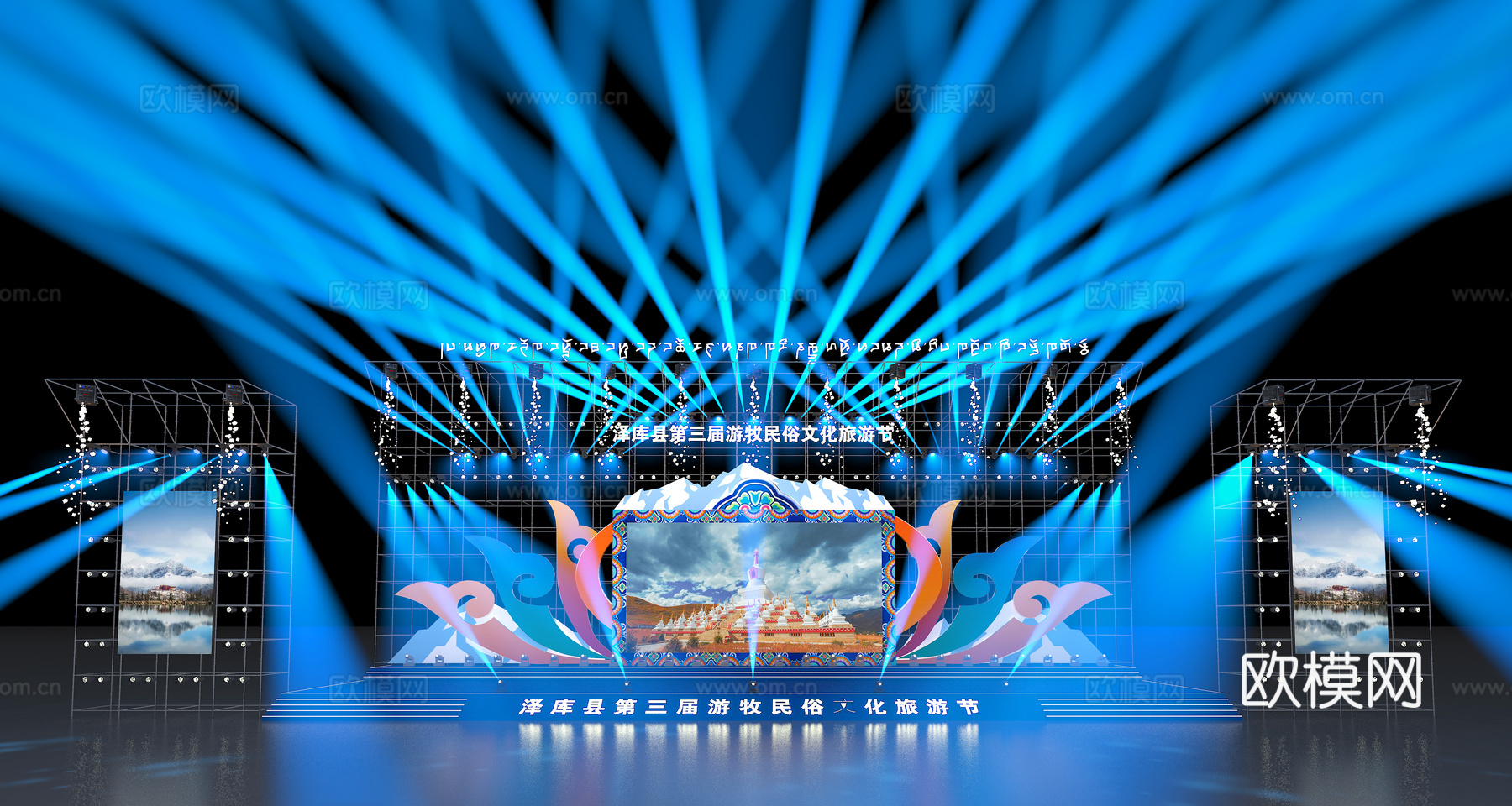 舞台  藏式舞台  灯光3d模型