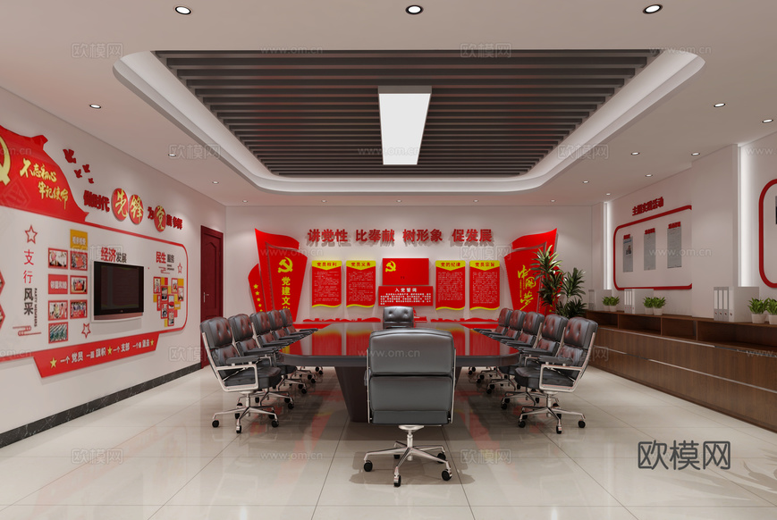 现代党建会议室3d模型下载(渲染图1)