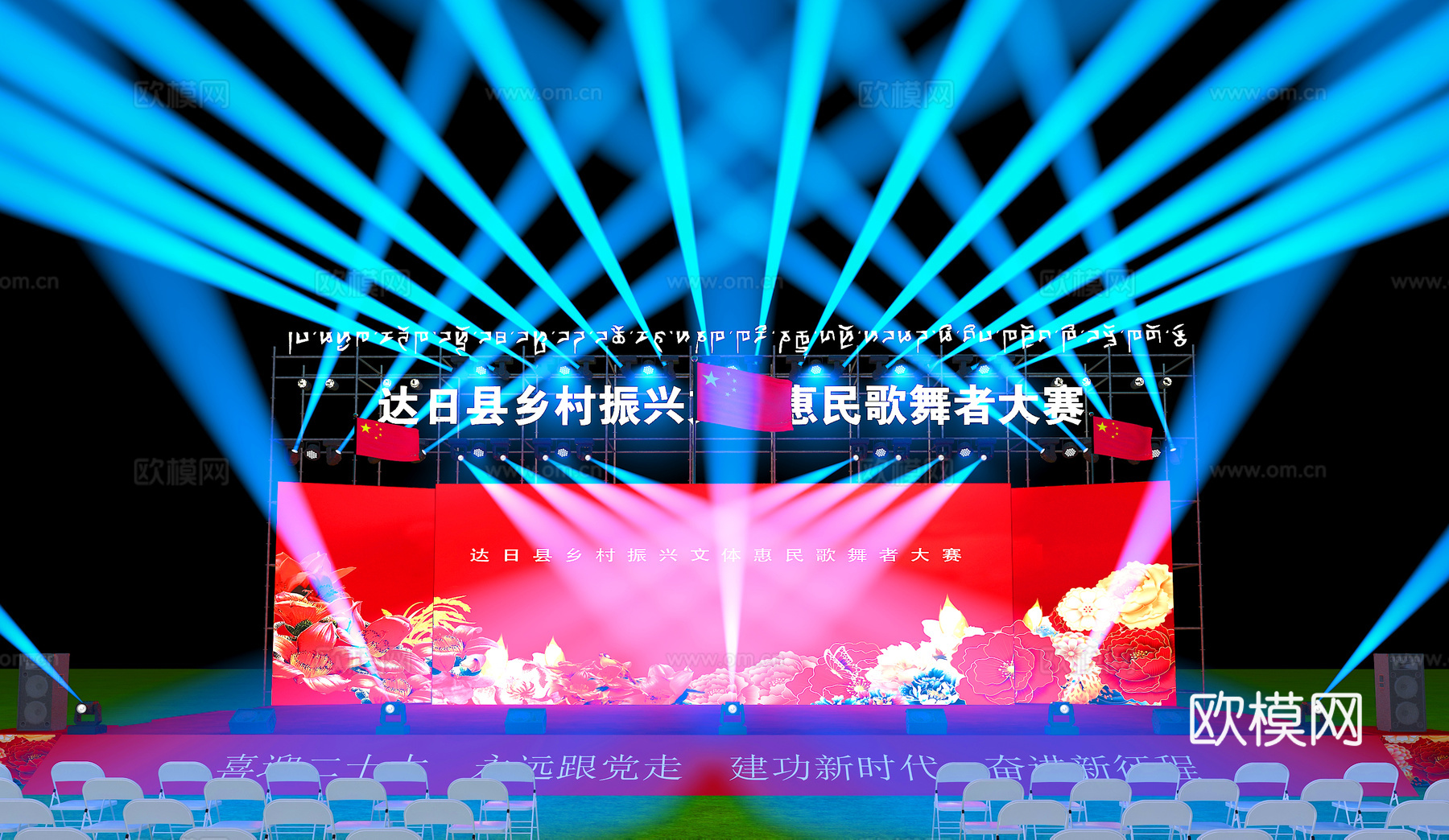 舞台 灯光3d模型