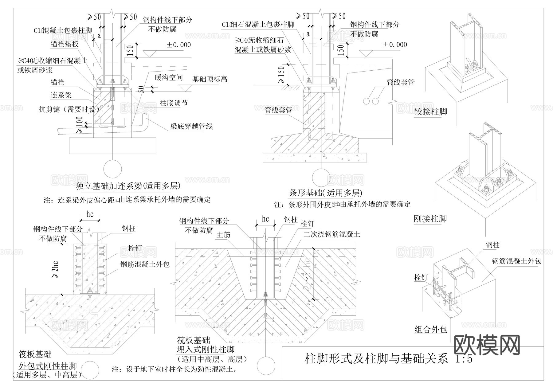 钢结构柱脚CADcad施工图