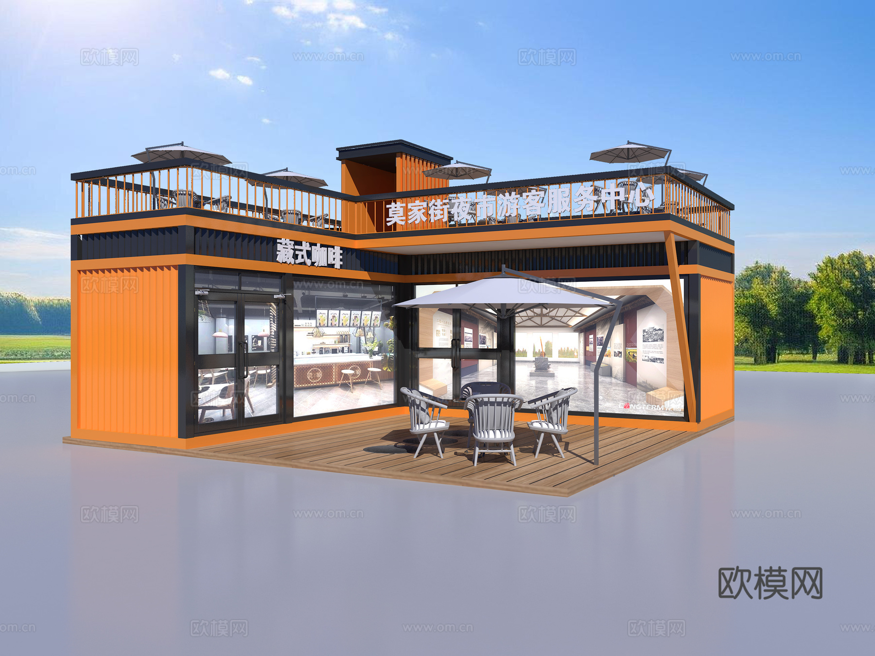 集装箱  遮阳伞3d模型