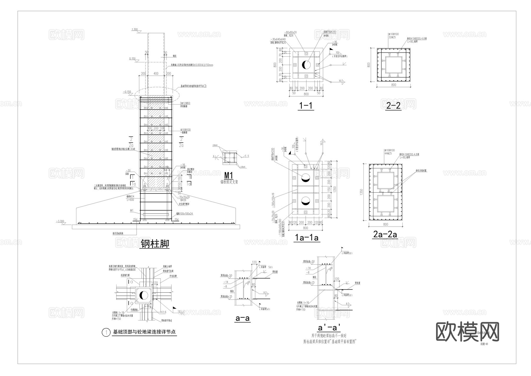 钢结构柱脚CADcad施工图