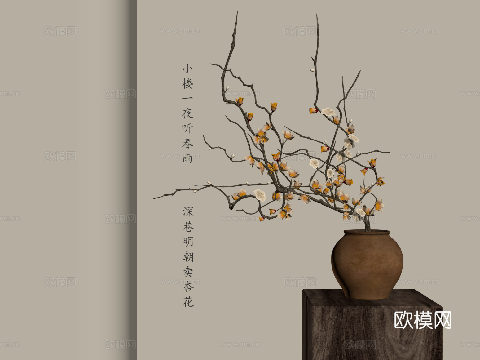 新中式花瓶 花艺摆件su模型