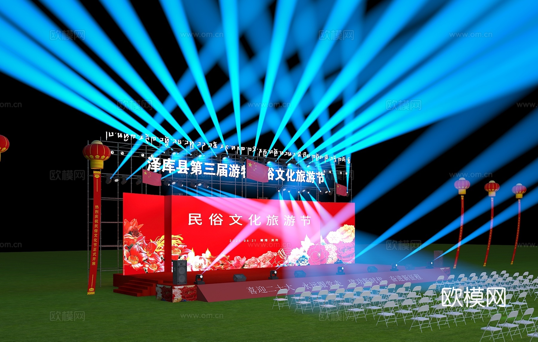 舞台 灯光3d模型