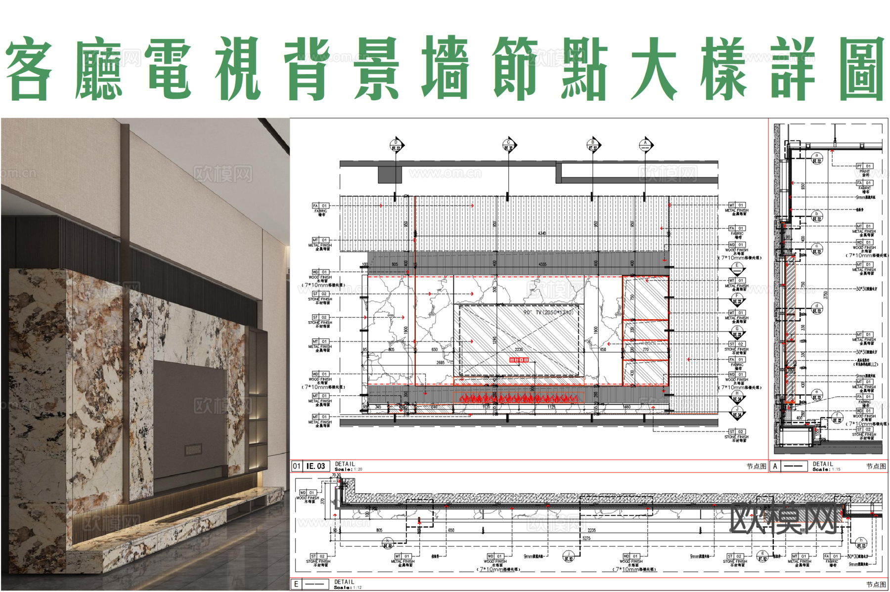 客厅背景墙CADcad施工图
