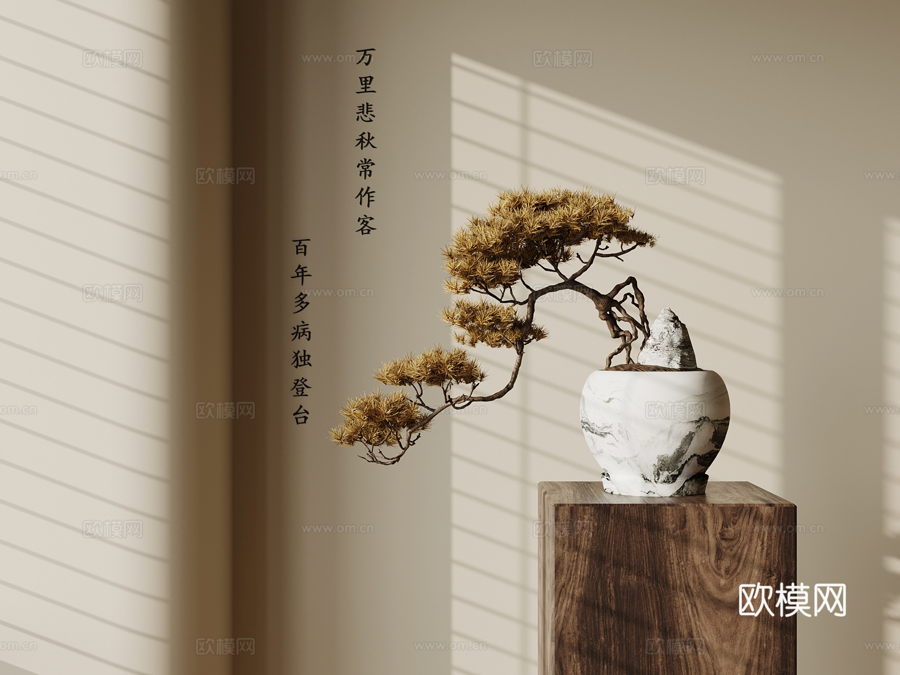 新中式花瓶 花艺摆件3d模型