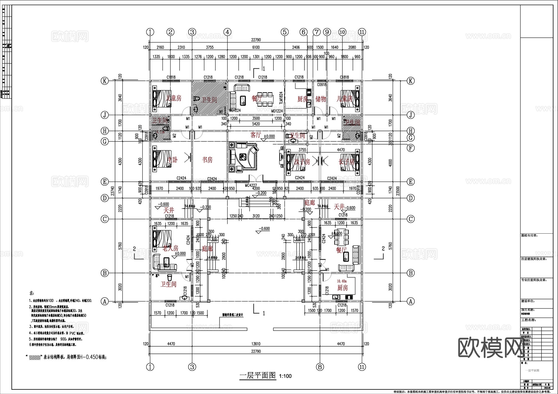 一层四合院自建房23.5X22.79米别墅农村自建房cad施工图cad施工图