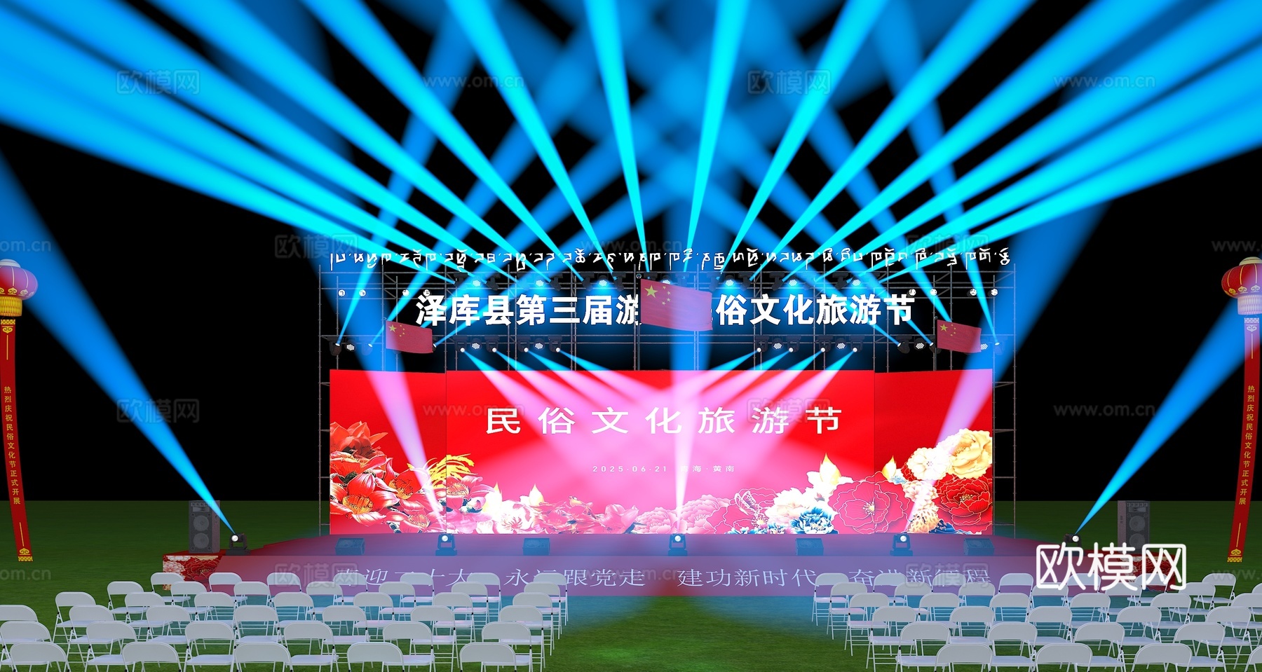 舞台 灯光3d模型