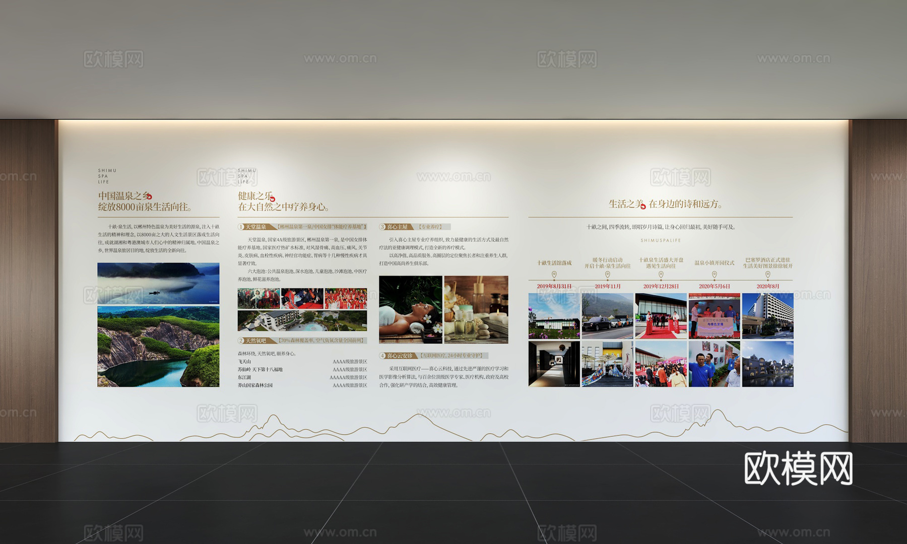 现代企业文化墙 办公背景墙 走廊 宣传栏 标语 口号 企业风3d模型