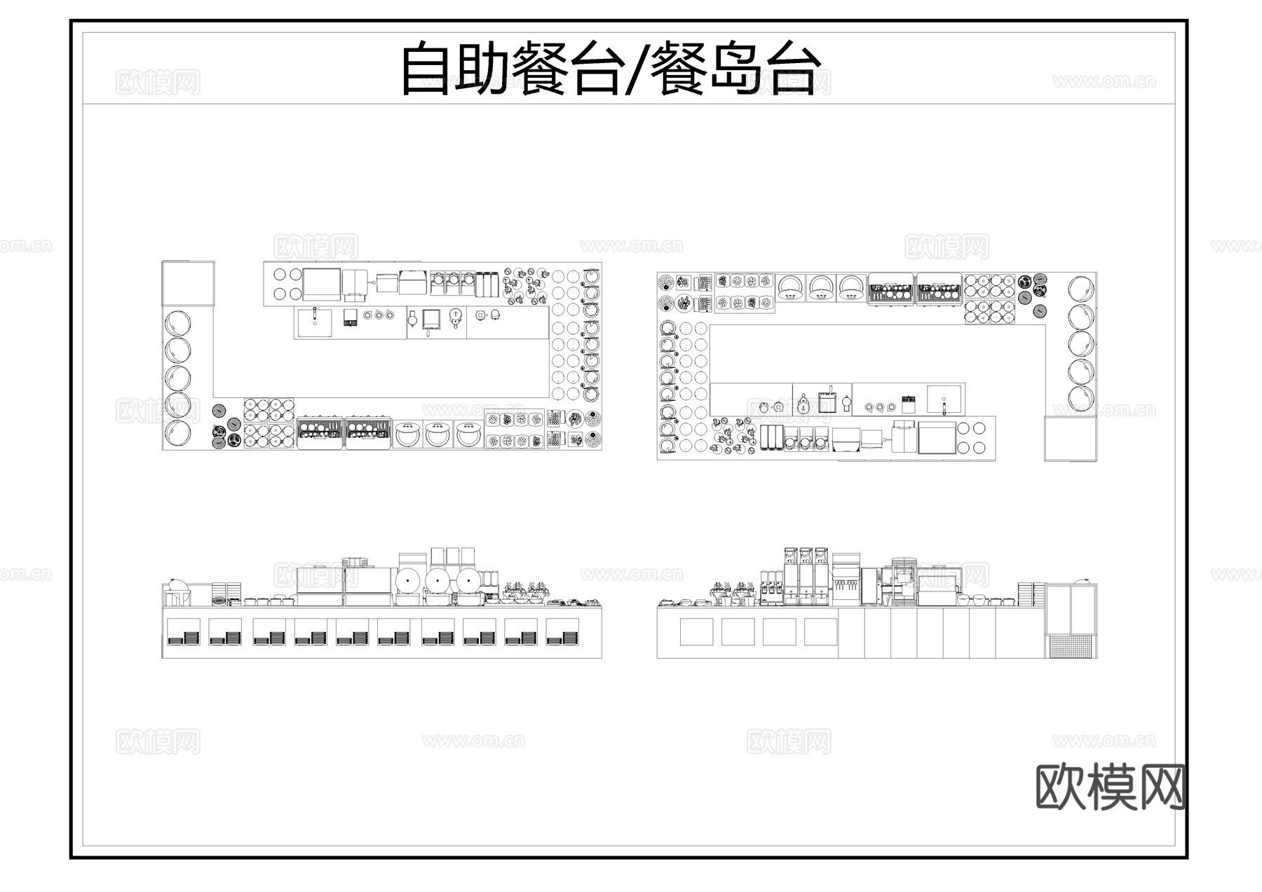 自助餐台CADcad施工图