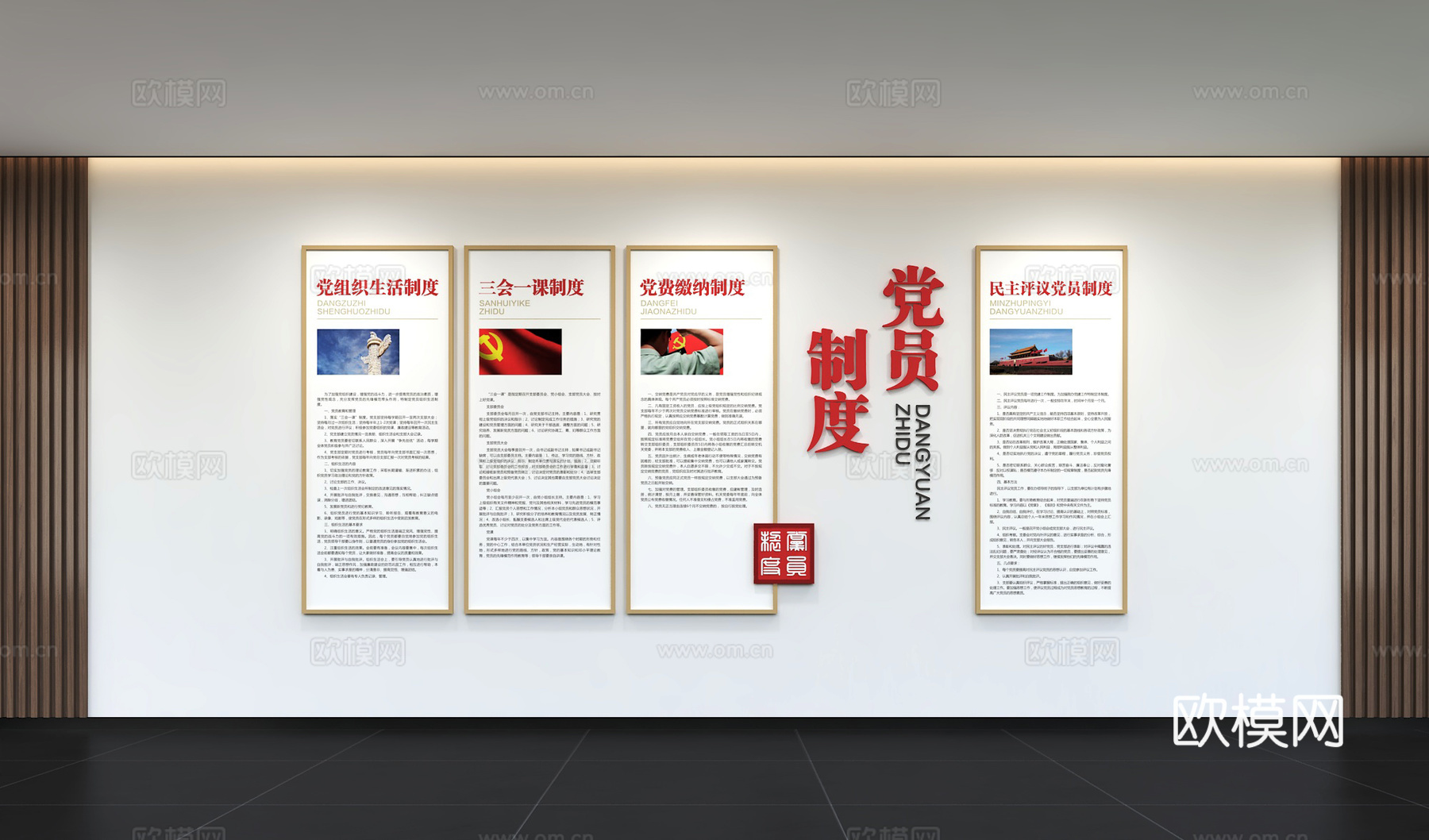 现代文明城市文化墙 调解室 和谐邻居 社区文化墙 口号标语3d模型