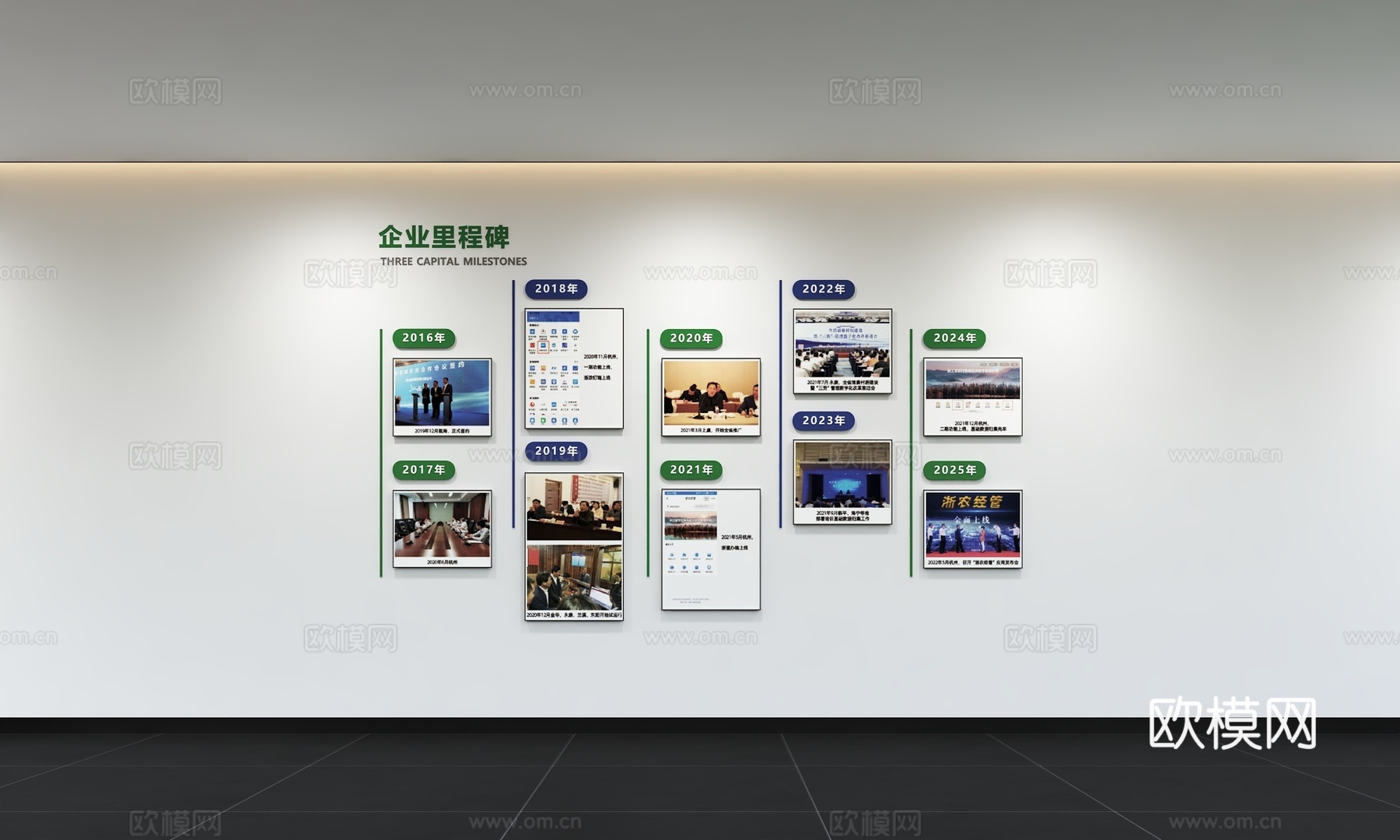 现代企业文化墙 办公背景墙 走廊 宣传栏 标语 口号 企业风3d模型
