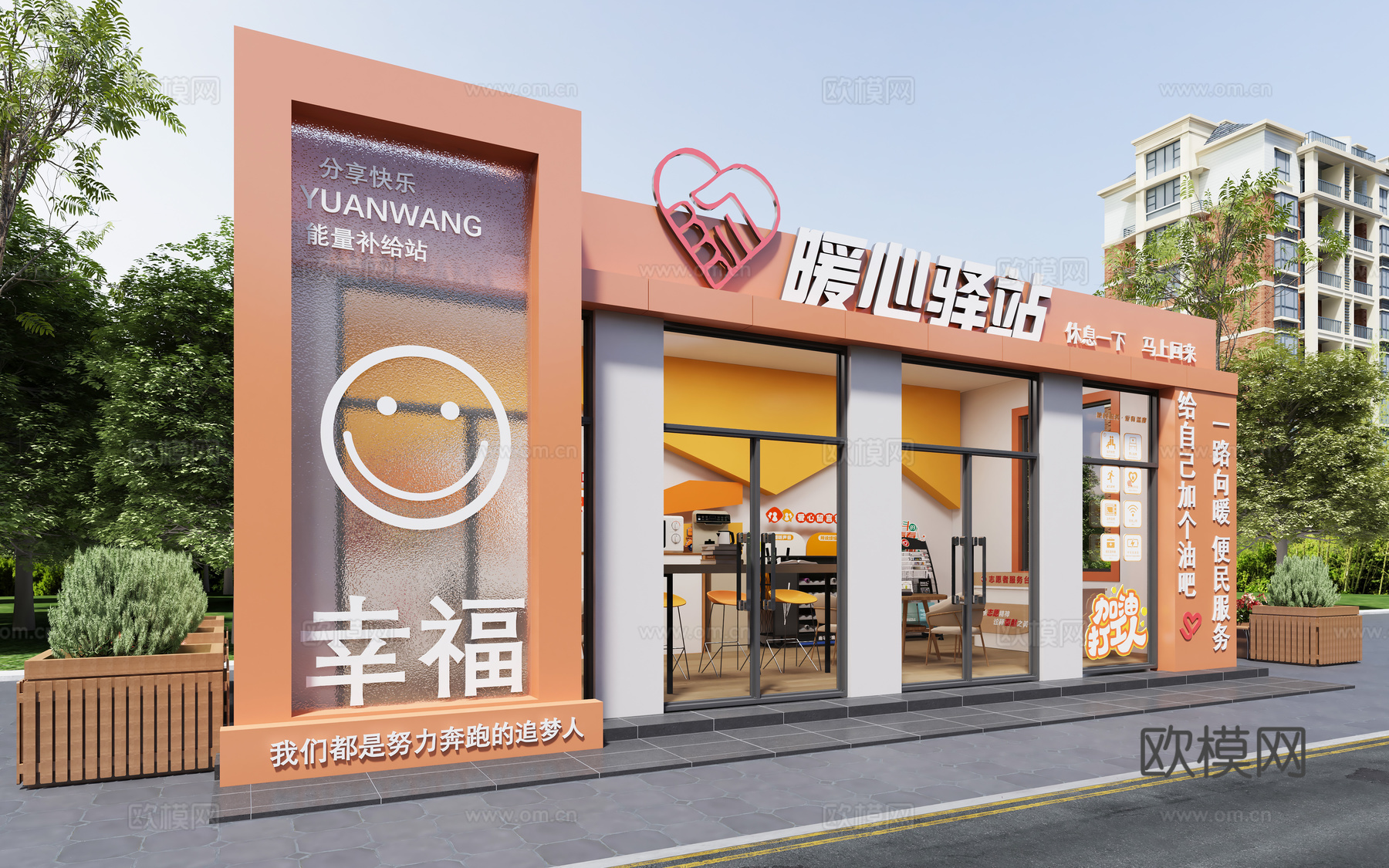 户外劳动者驿站 工会驿站环卫驿站 骑士驿站爱心驿站 爱心驿站3d模型