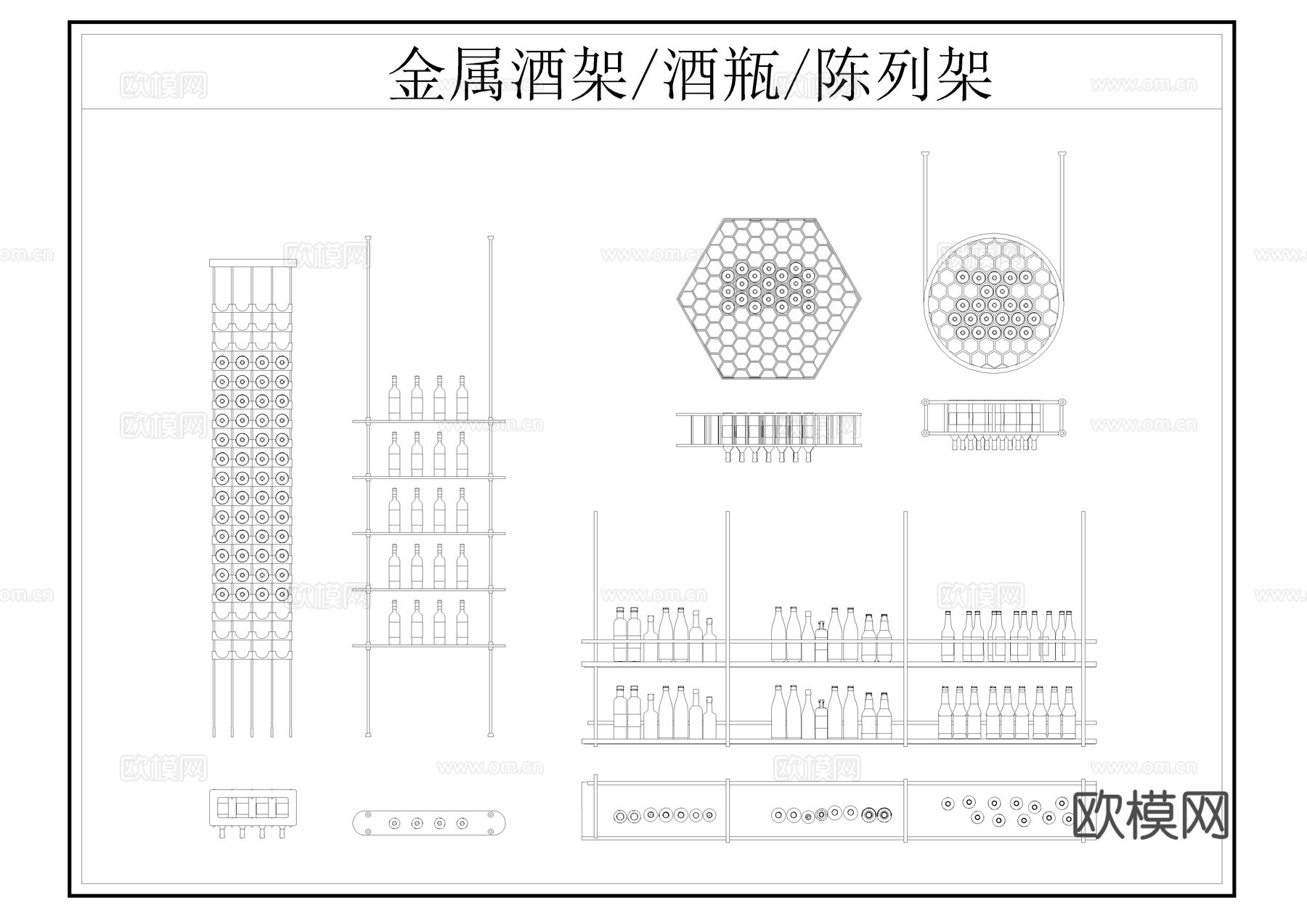 酒架陈列架CADcad施工图