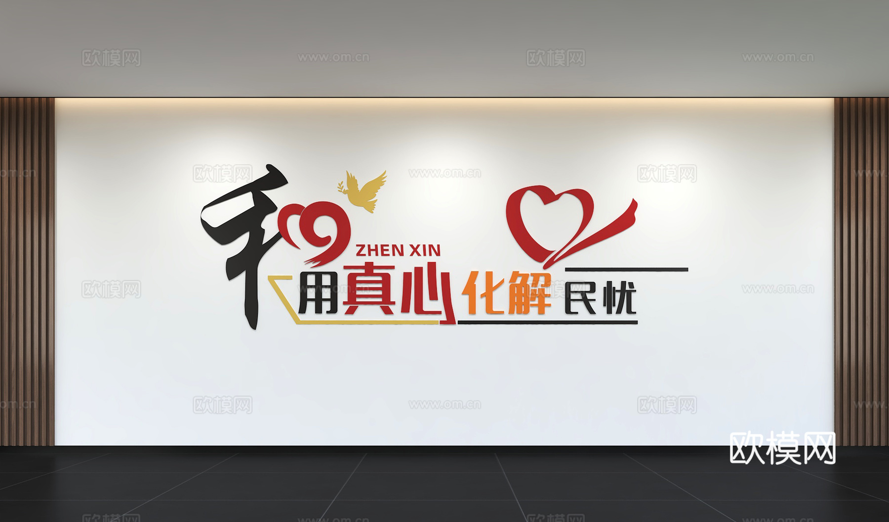 现代文明城市文化墙 调解室 和谐邻居 社区文化墙 口号标语3d模型