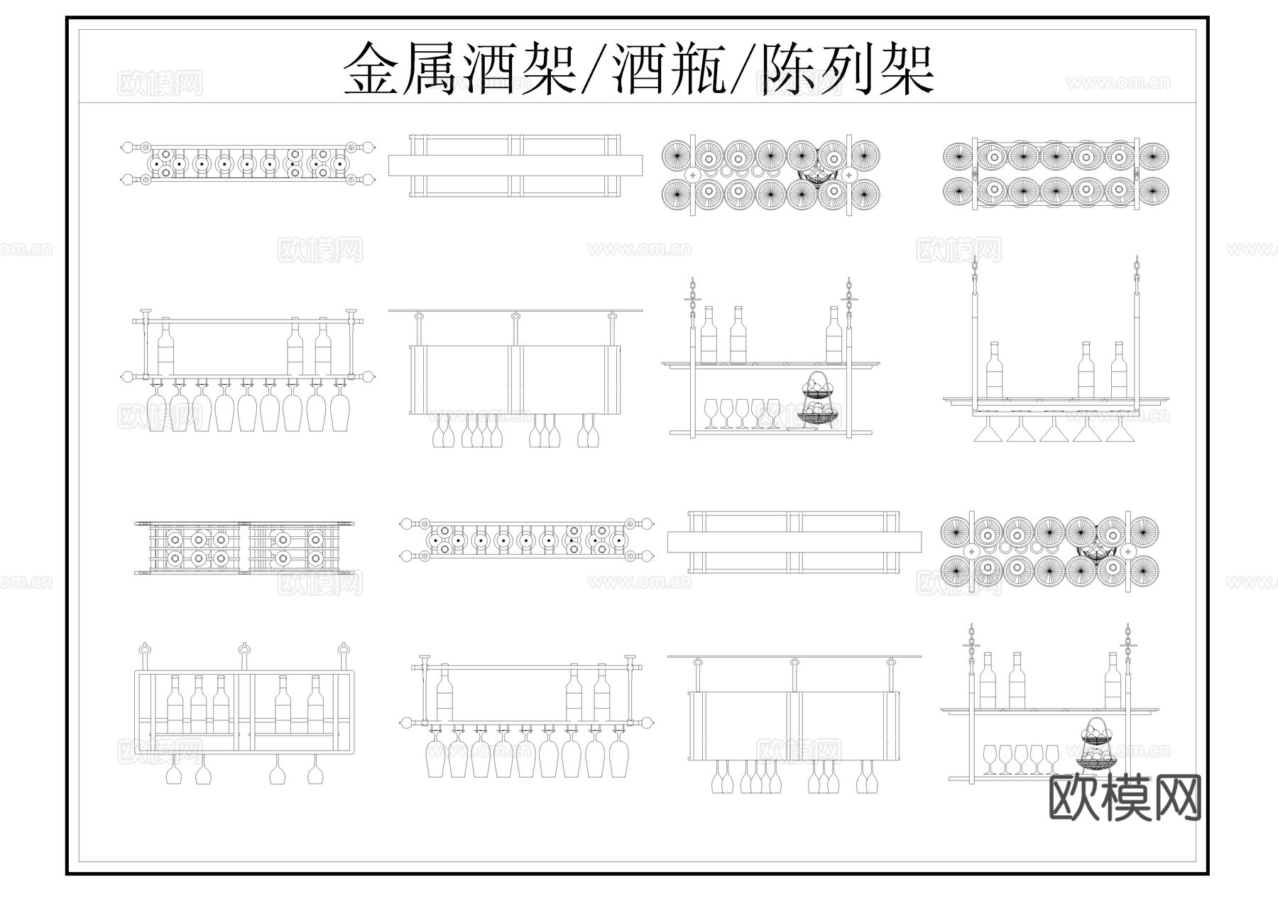 酒架陈列架CADcad施工图