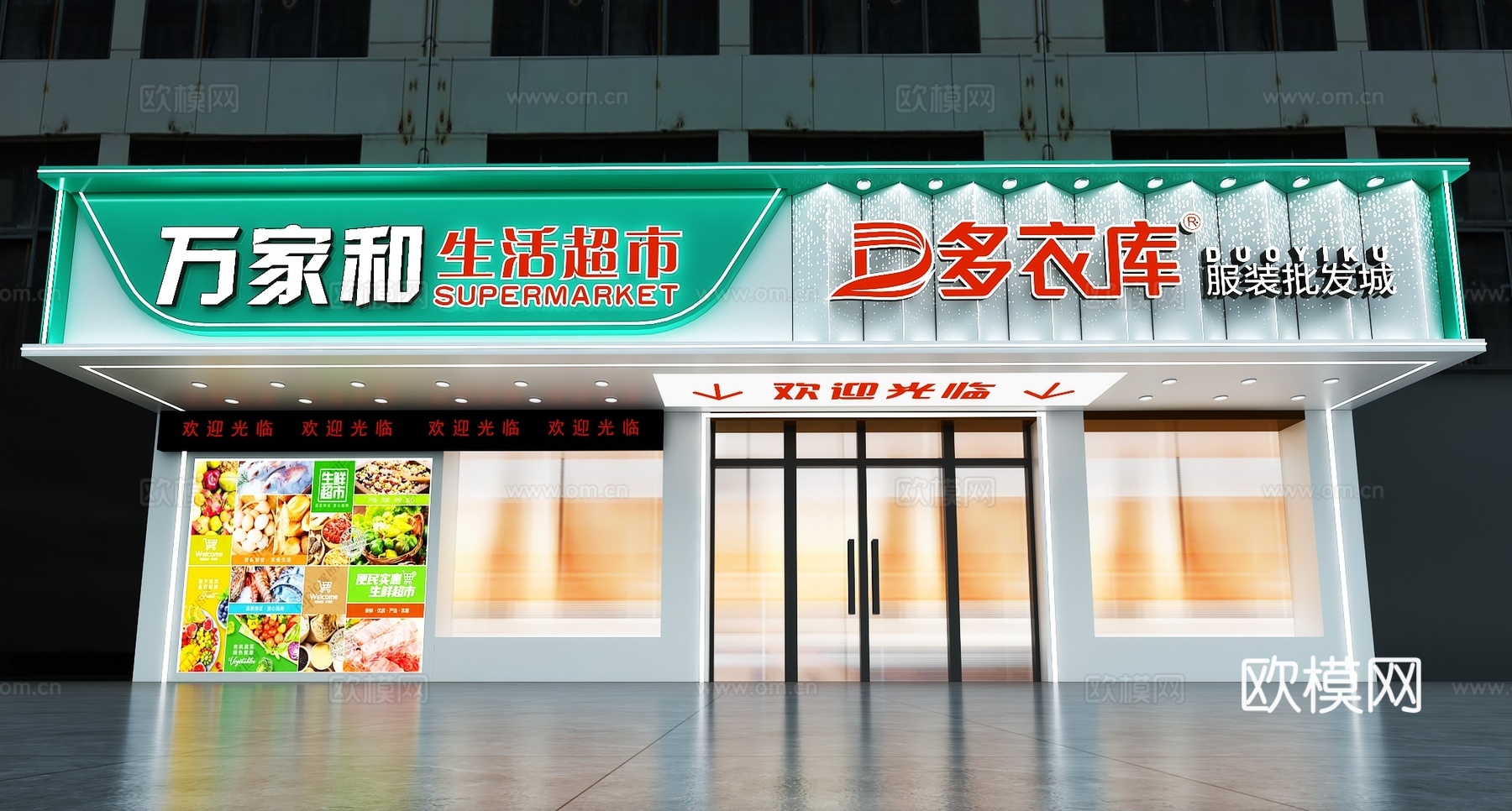 现代超市 服装城门头门面3d模型