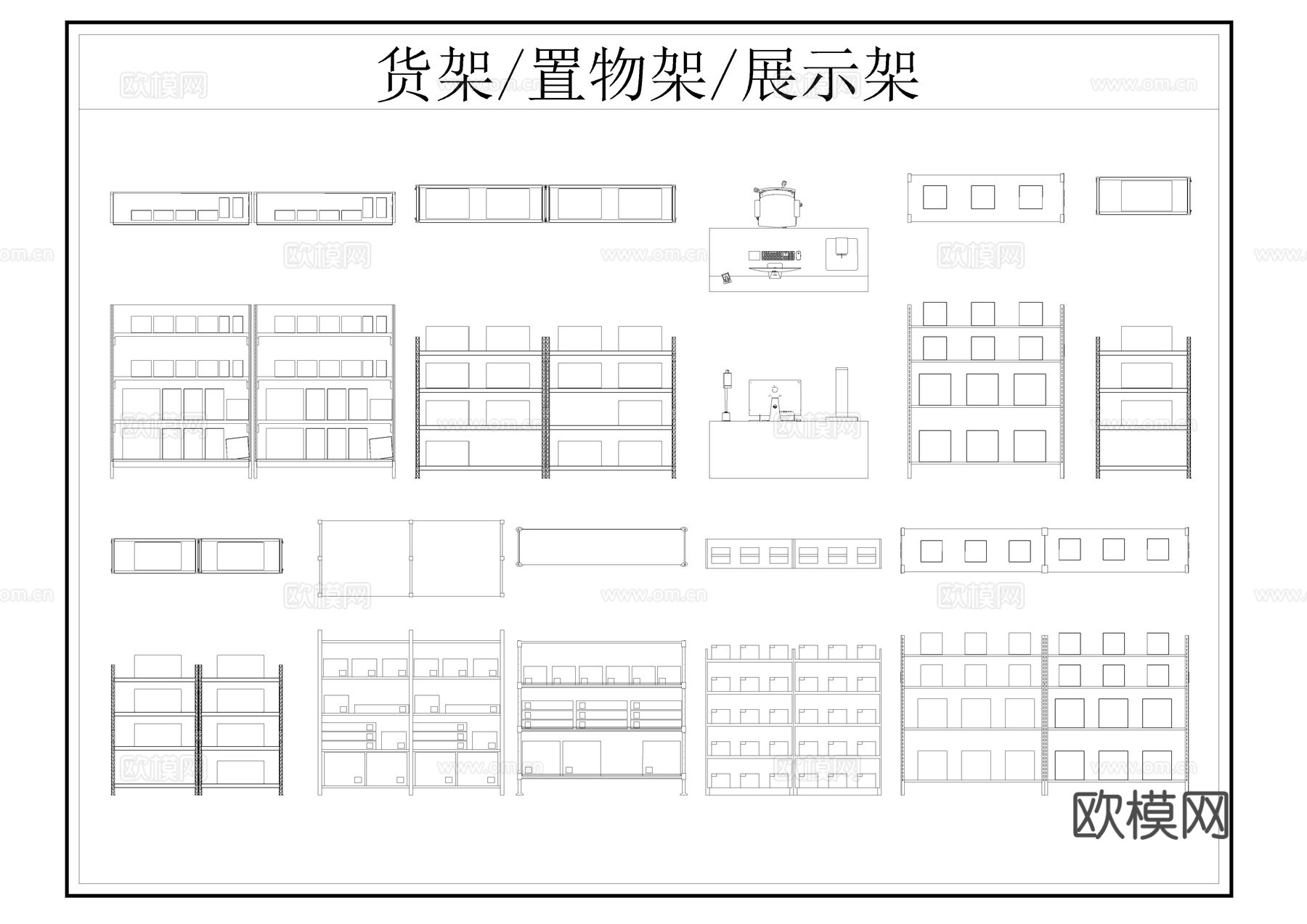 货架置物架CADcad施工图