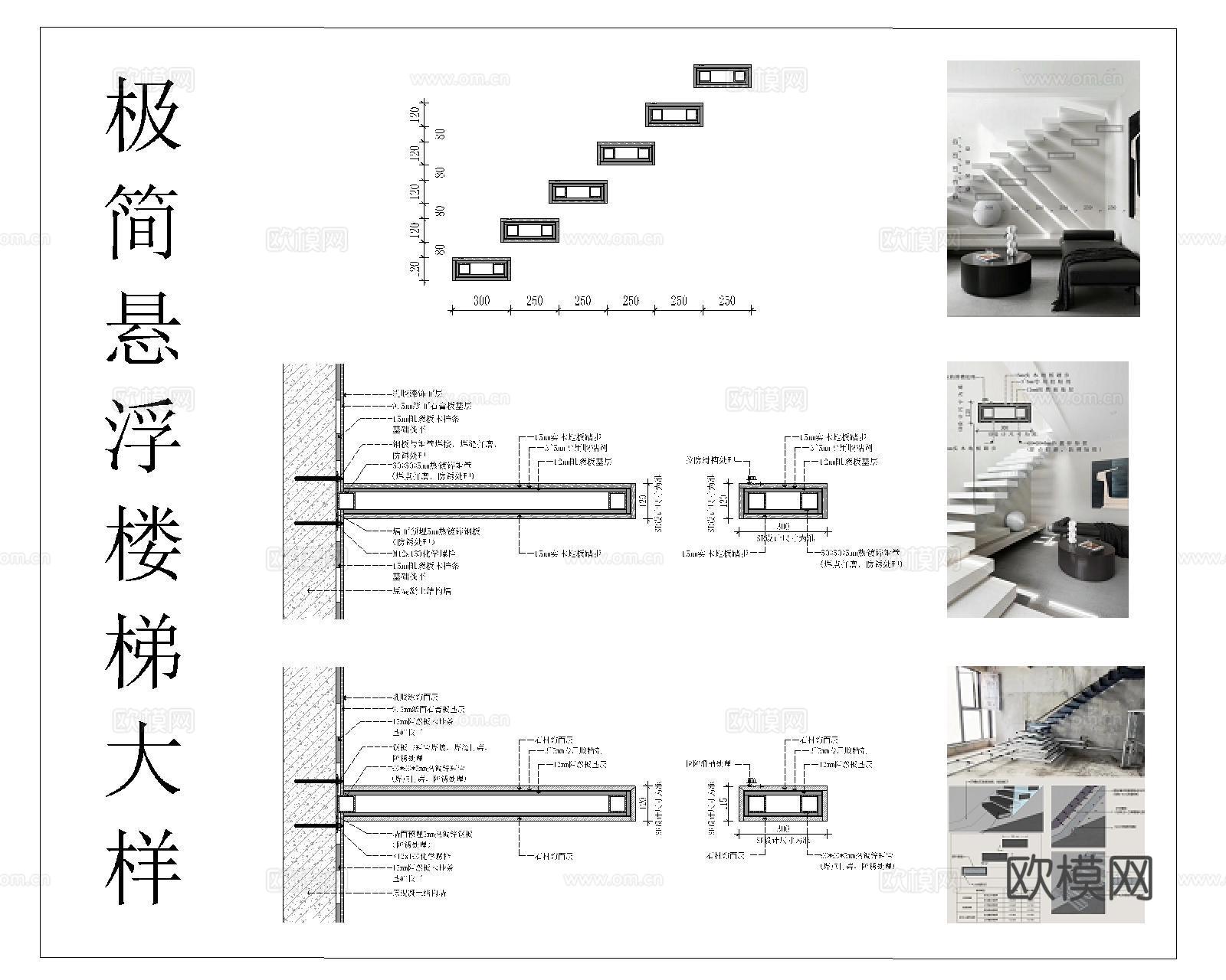 楼梯踏步CADcad施工图