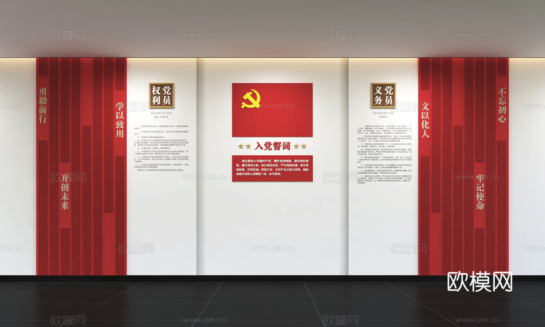 现代文明城市文化墙 调解室 和谐邻居 社区文化墙 口号标语3d模型