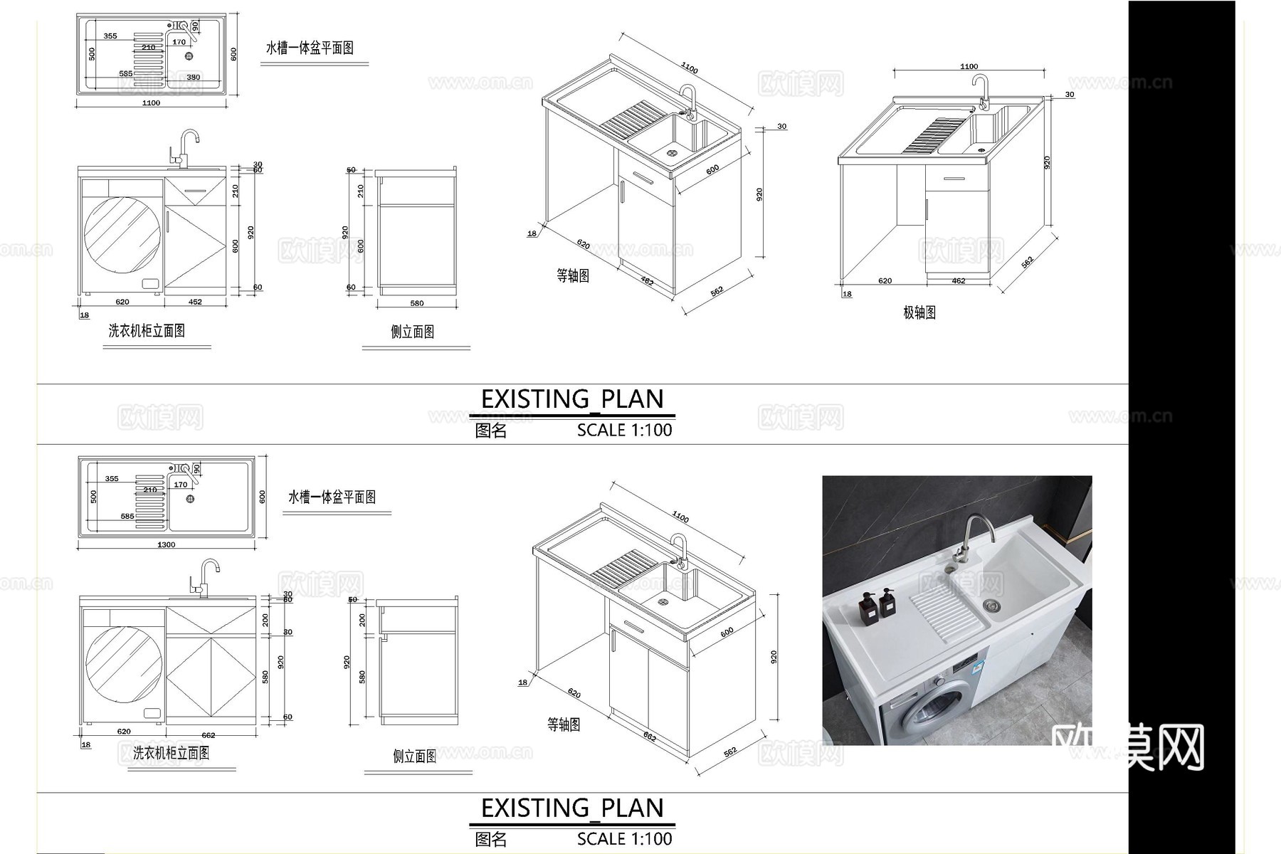 阳台柜 洗衣机柜 阳台洗衣机柜 阳台洗手台 洗衣柜cad施工图
