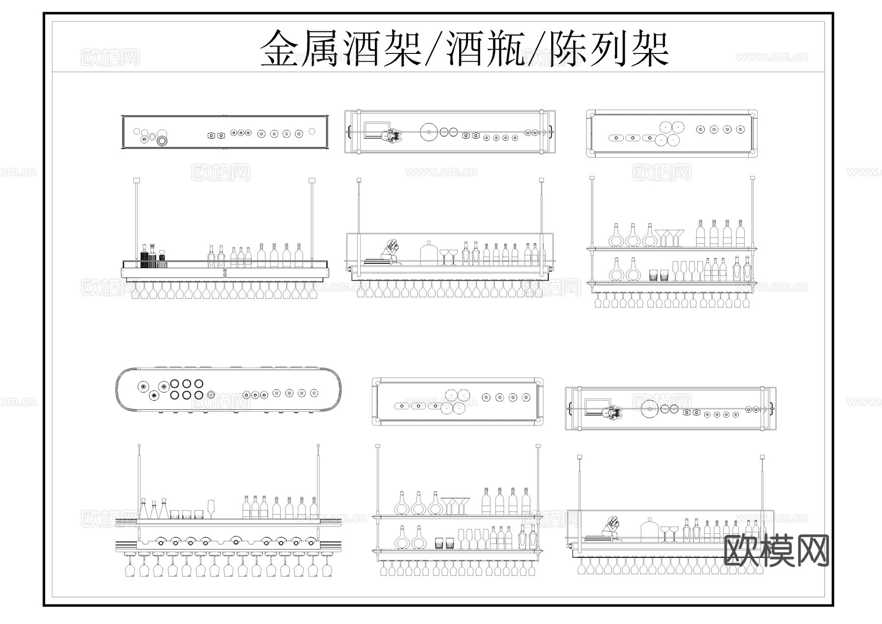 酒架陈列架CADcad施工图