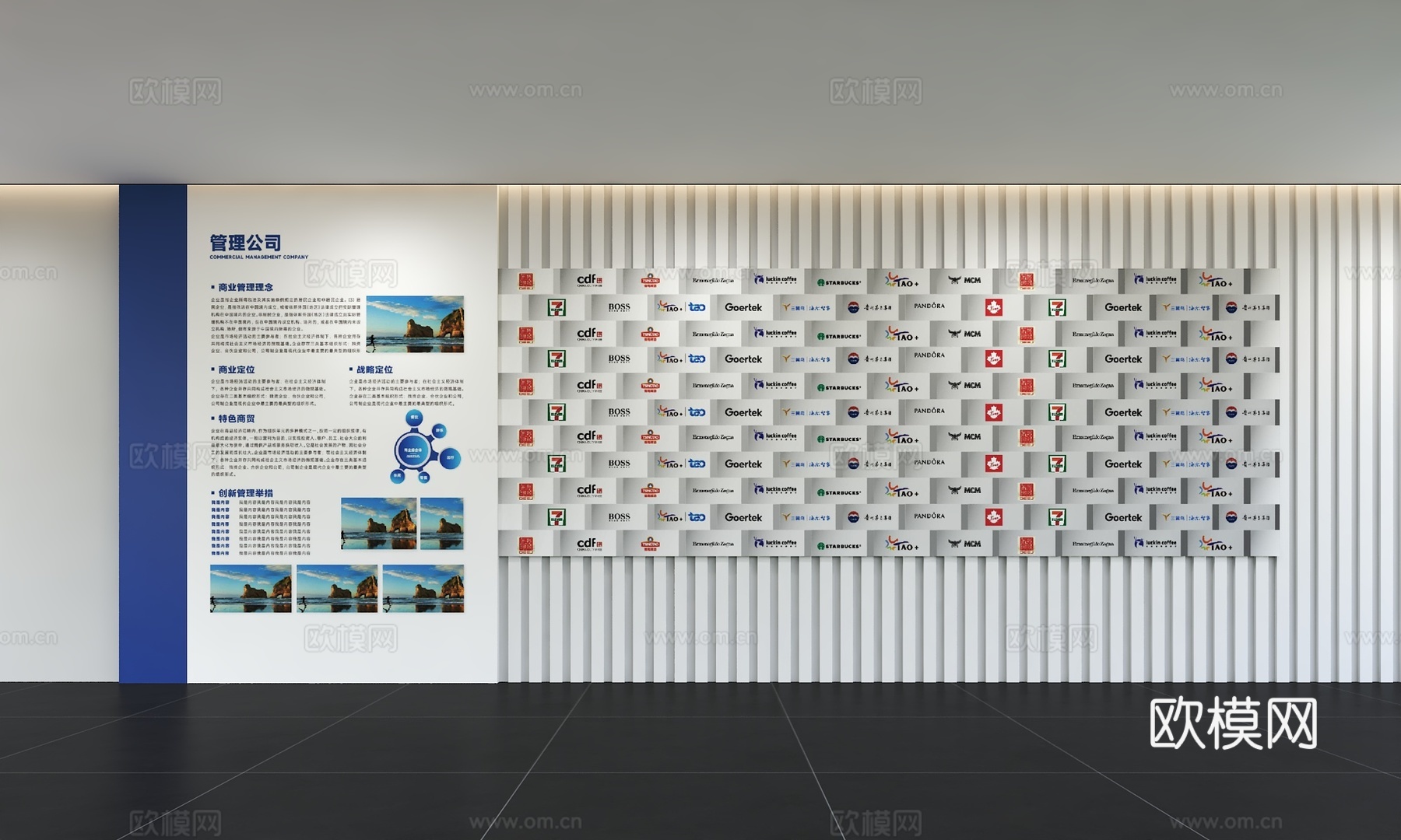 现代企业文化墙 办公背景墙 走廊 宣传栏 标语 口号 企业风3d模型