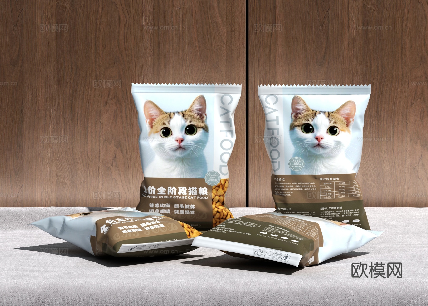 现代 猫粮 猫食品 宠物食品3d模型