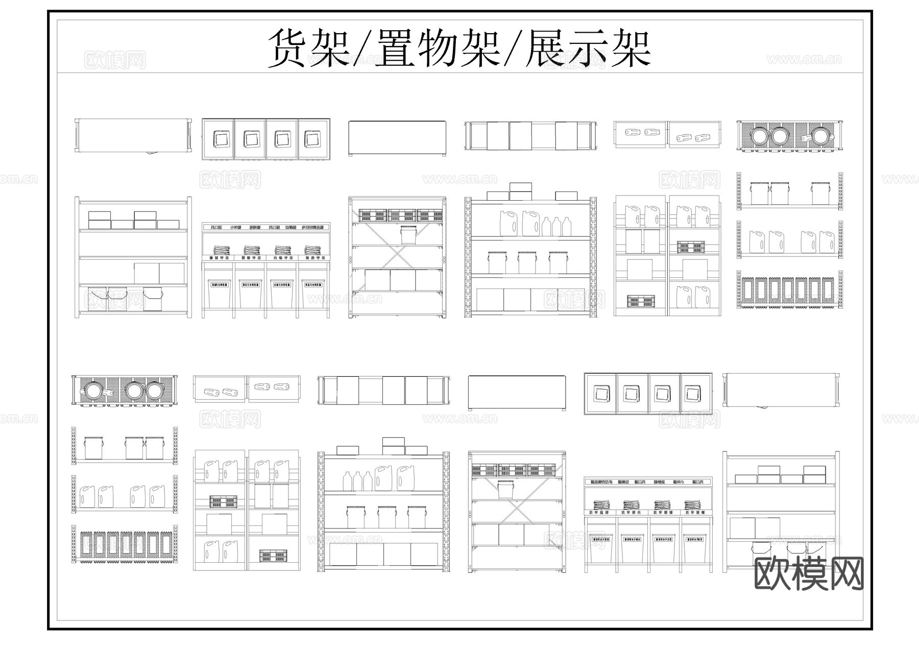 货架置物架CADcad施工图