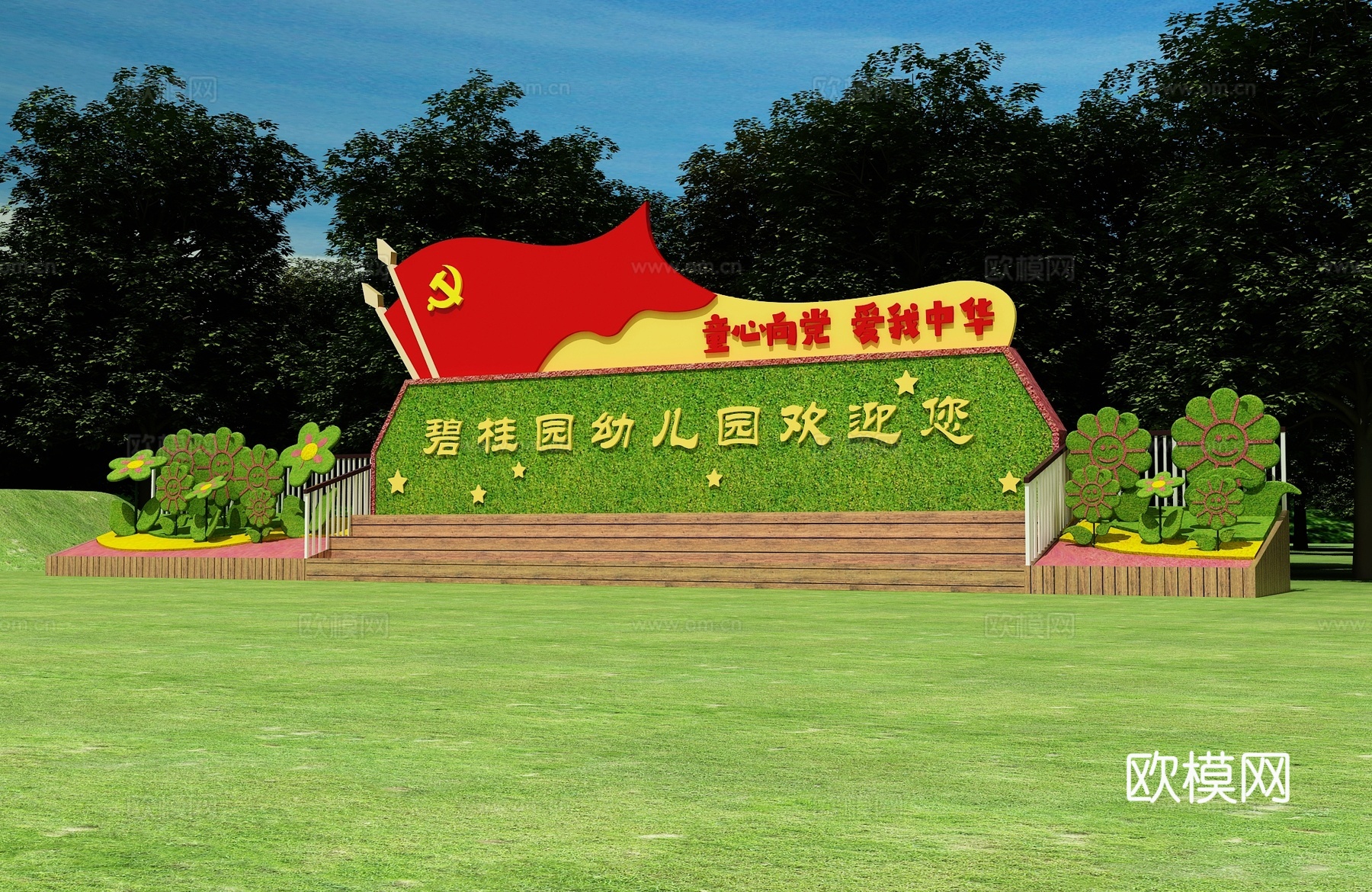 现代 景观雕塑 绿雕 合影墙 绿雕景墙 红色文化雕塑3d模型