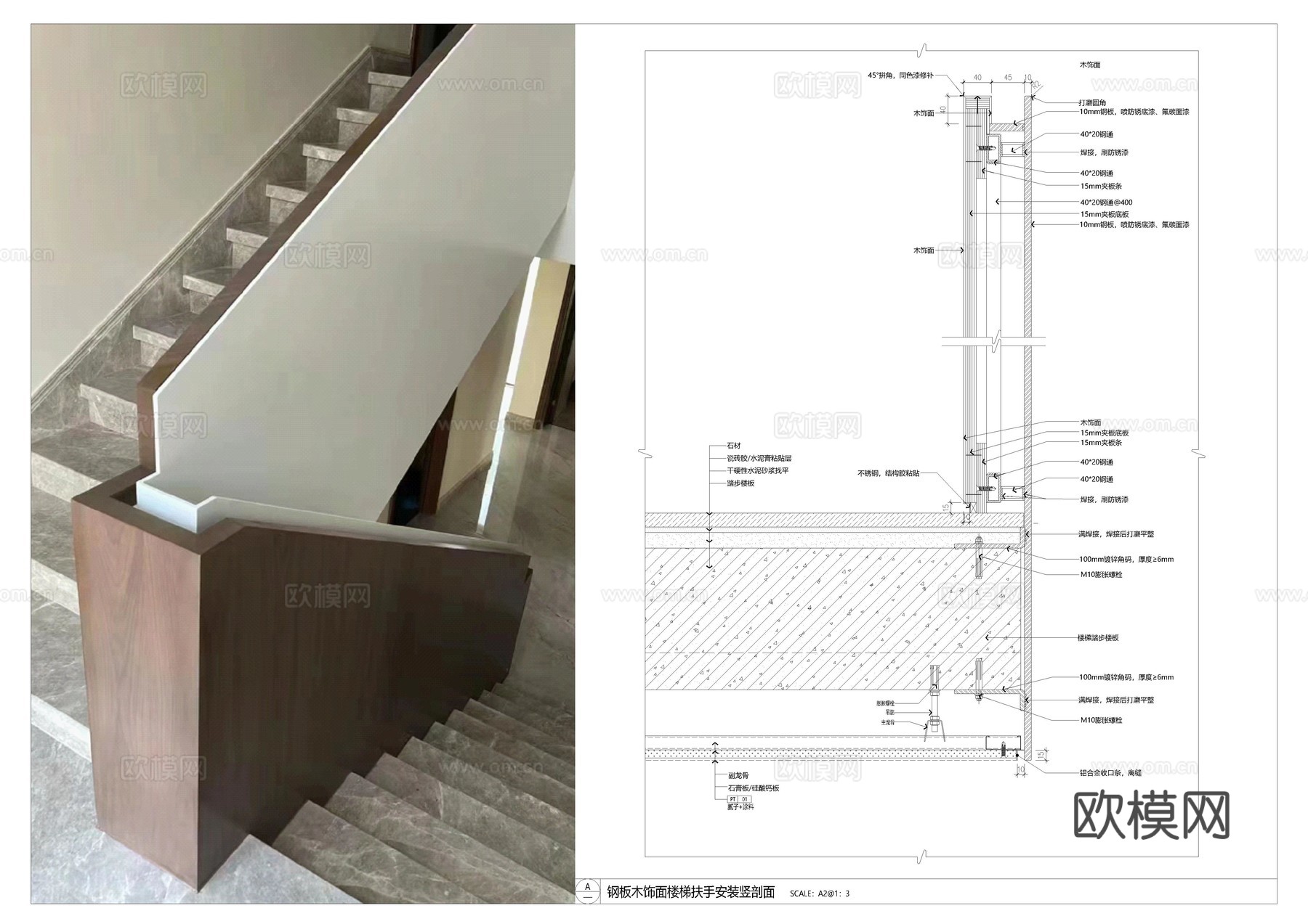 楼梯踏步CADcad施工图